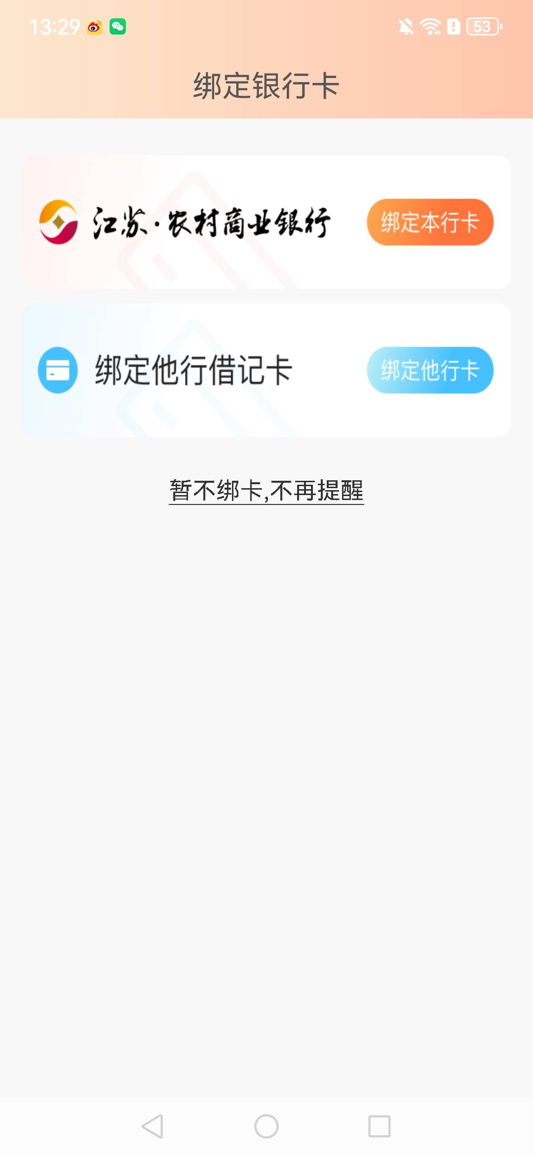今天的消费由江苏农信买单
36 / 作者:lion7856 / 
