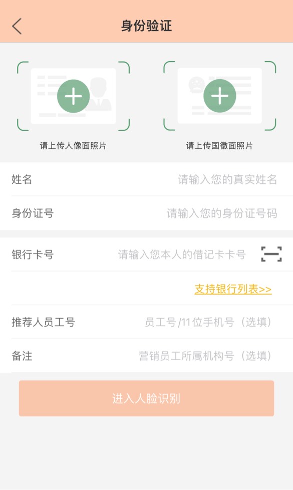 热的，用的光大一类卡，提示信息不存在点返回但是不要返回到身份证页面再点一下江苏省25 / 作者:李二拐 / 