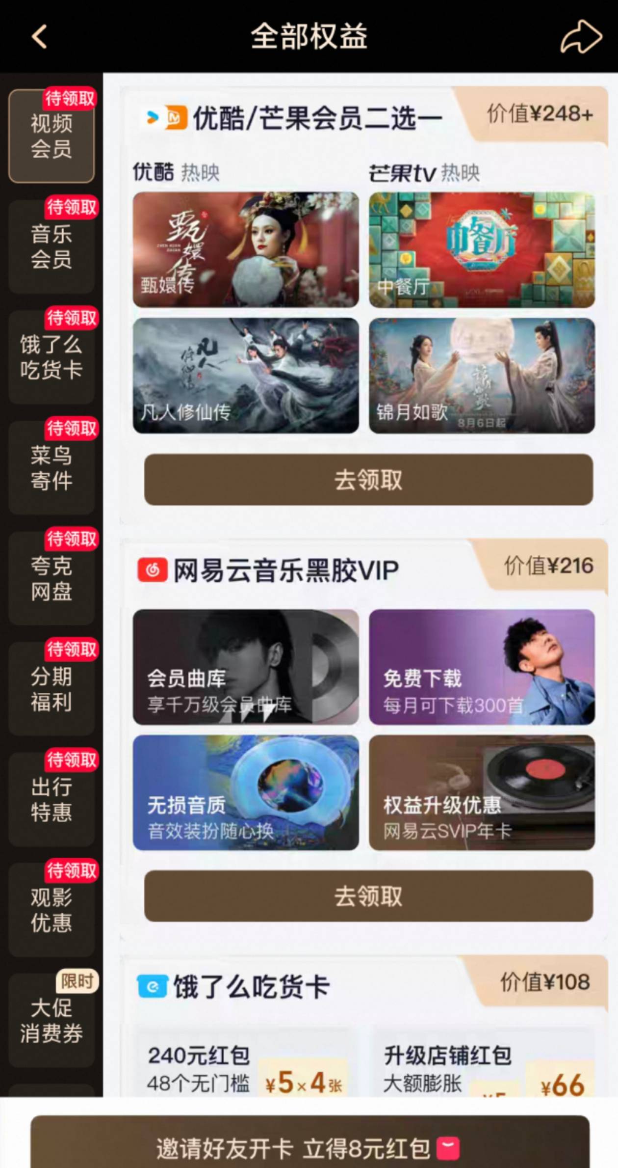 老哥们e人人润五六十啊   淘宝vip88 去出人头  然后卖二个年卡会员 懂得自己去玩吧人51 / 作者:撸鹿毛 / 
