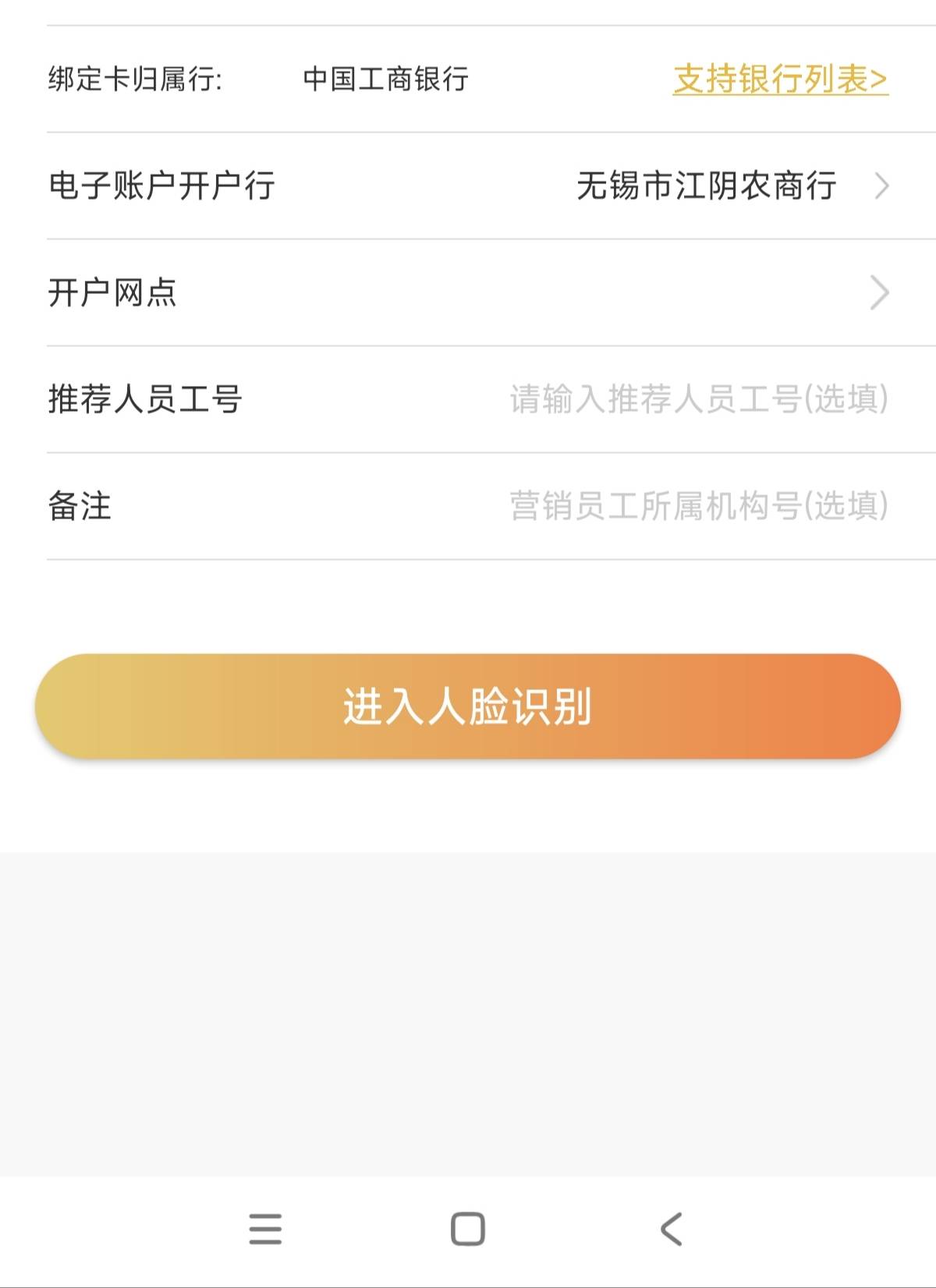开户行和开户网点选什么

41 / 作者:泪如雨 / 