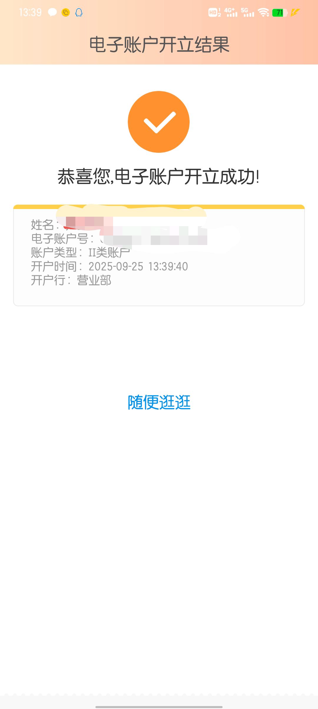 终于开出来了，刚刚一直信息不存在

40 / 作者:大东159 / 