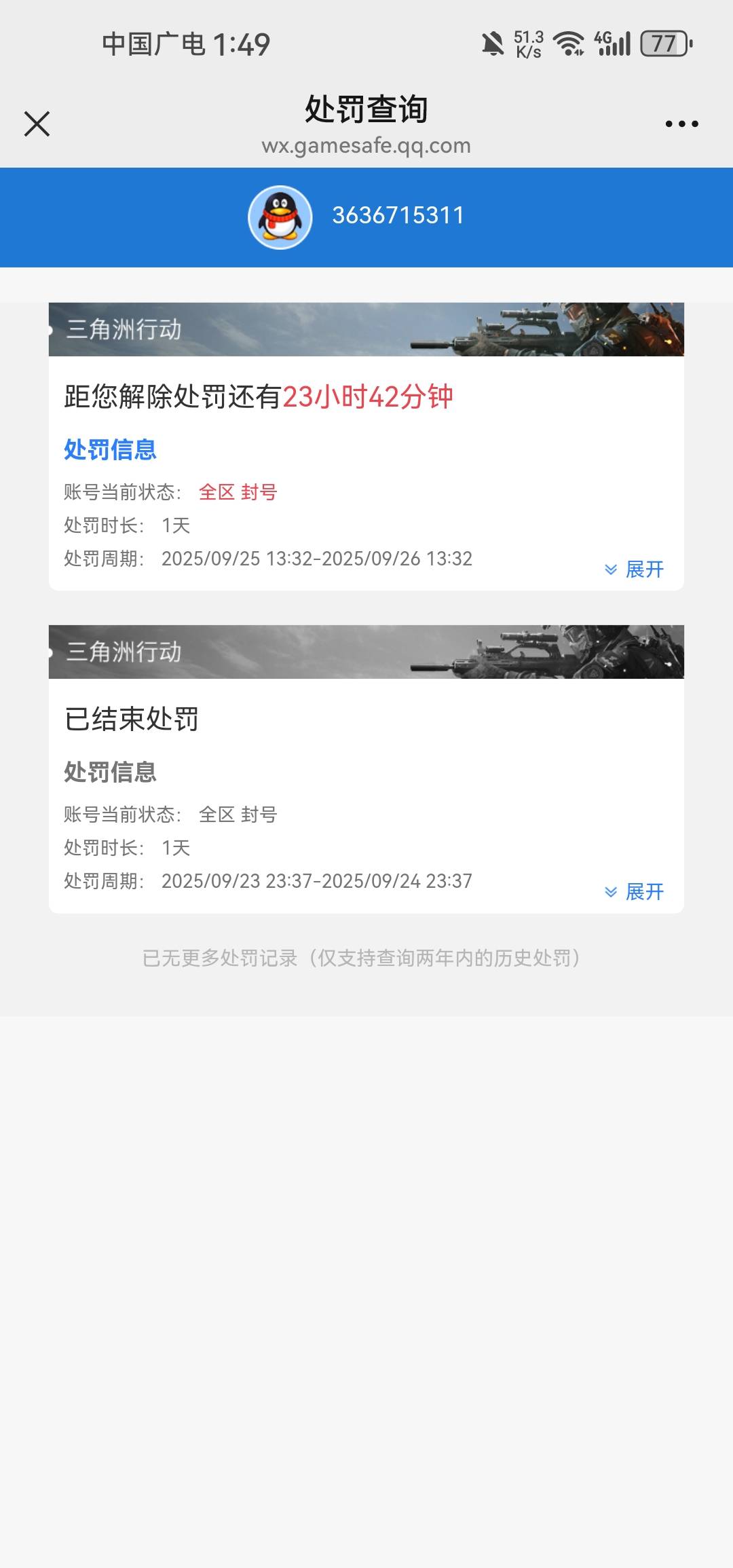 三角洲出租了个号，在b还死不承认，说什么异地查的严格



3 / 作者:矿泉水泡面 / 