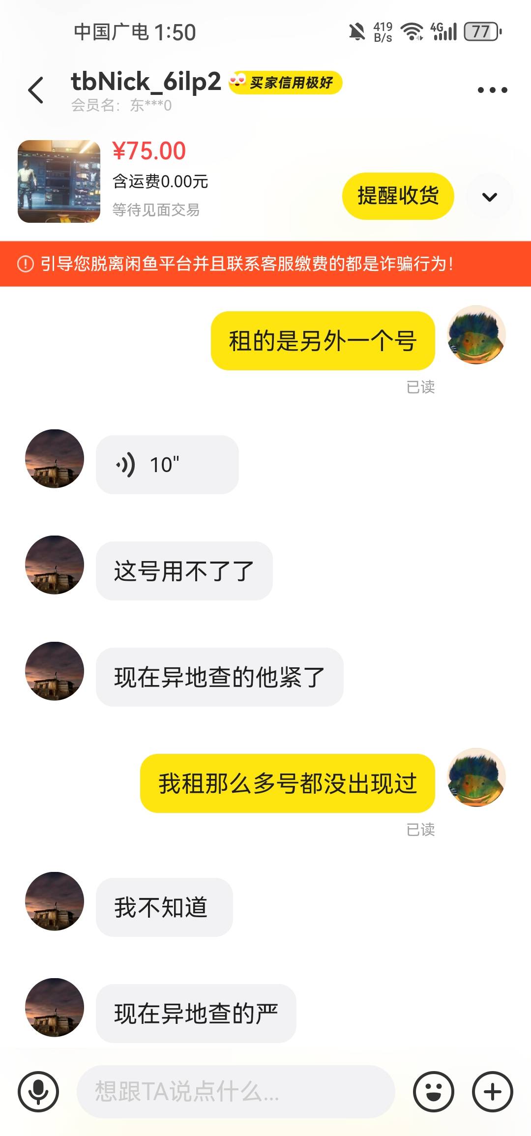 三角洲出租了个号，在b还死不承认，说什么异地查的严格



22 / 作者:矿泉水泡面 / 