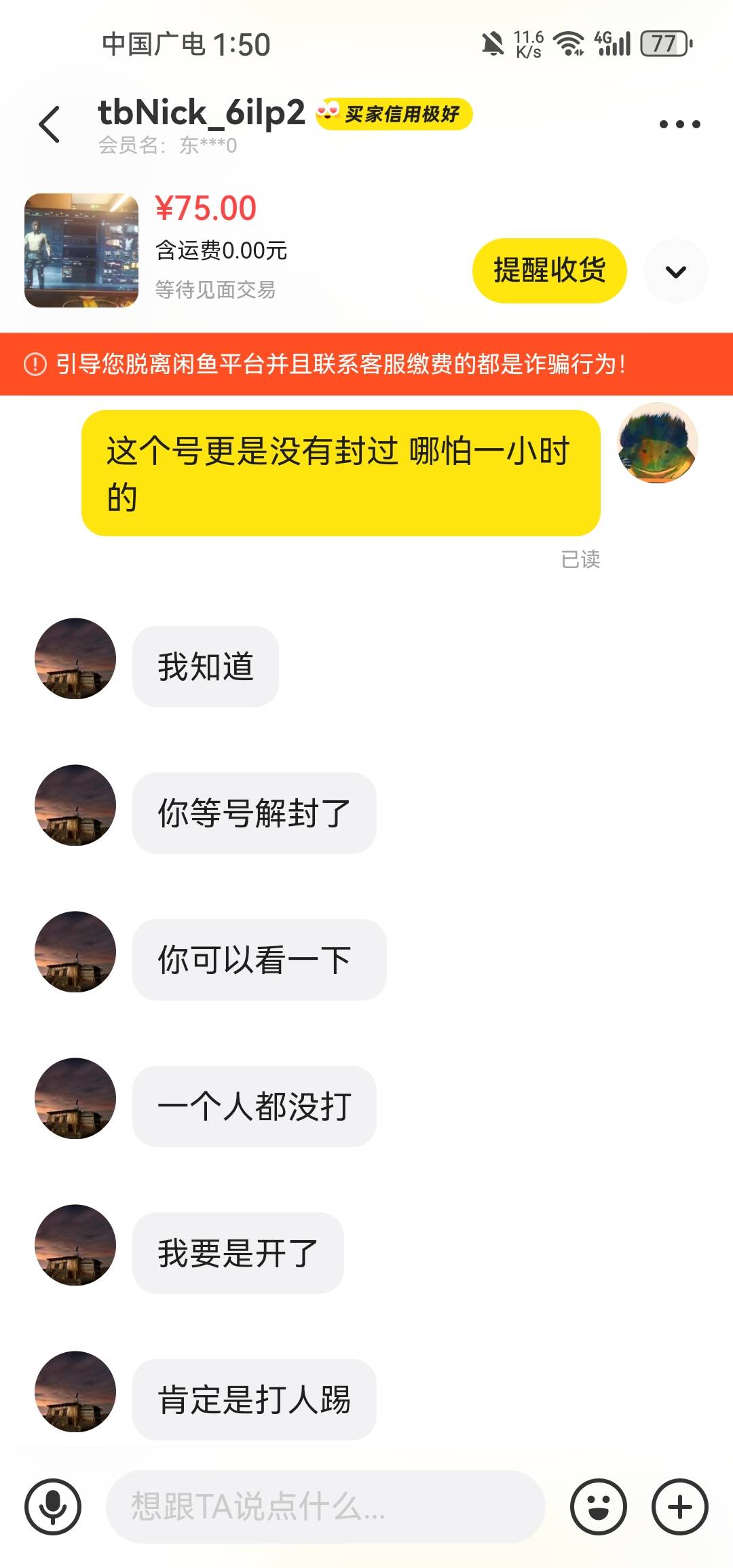 三角洲出租了个号，在b还死不承认，说什么异地查的严格



11 / 作者:矿泉水泡面 / 