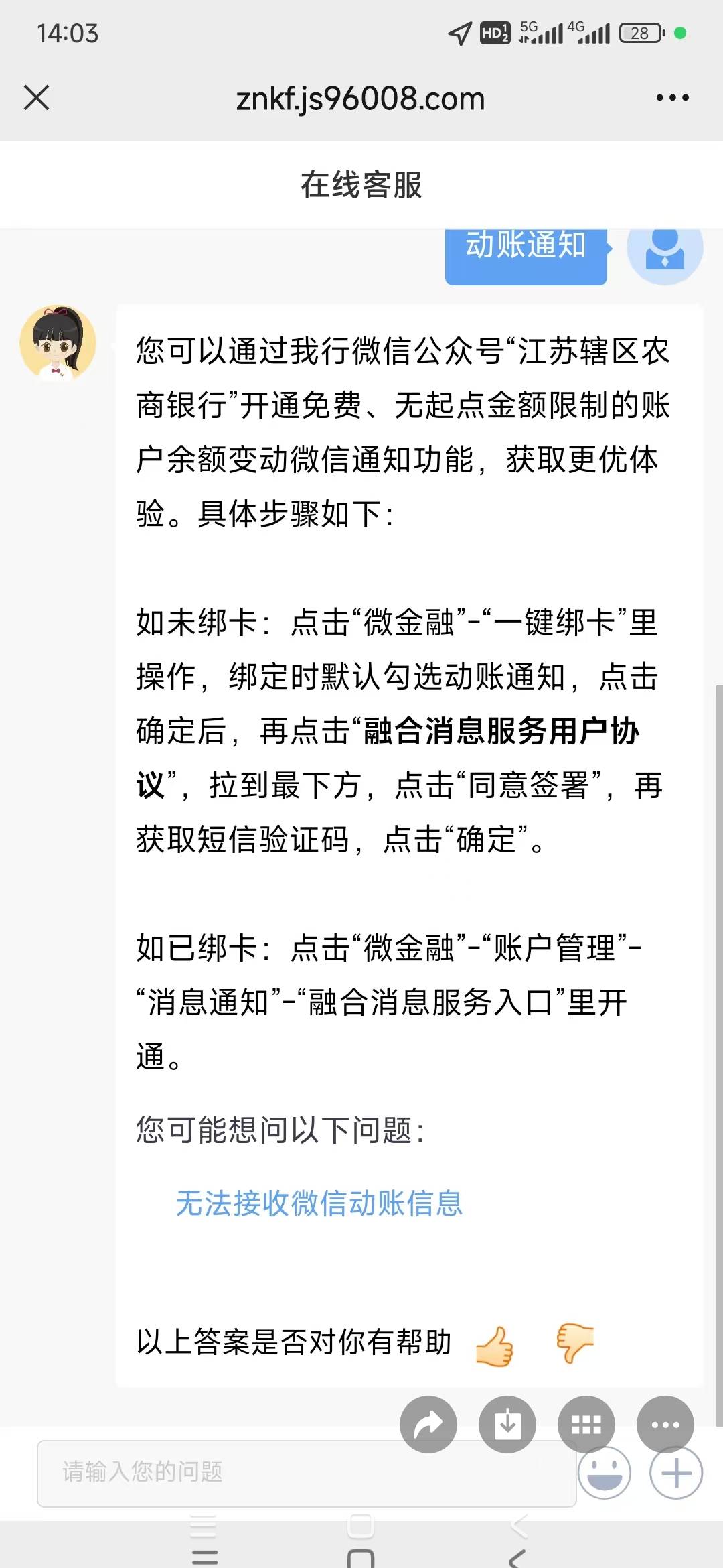 江苏农信v和支付宝都没有，估计以前张家港绑定过，绑定支付宝和v时候提示短信通知的去98 / 作者:wom / 