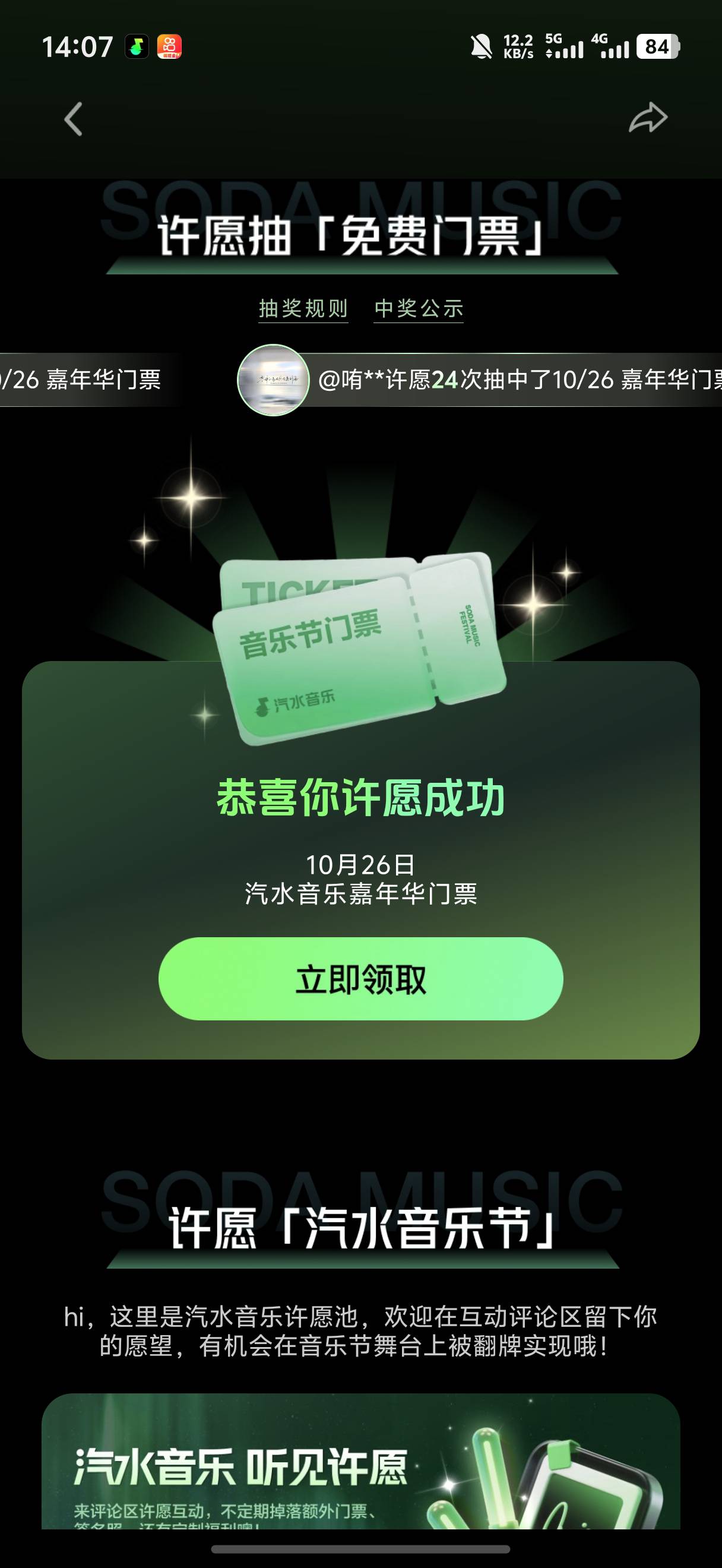 有人收？

58 / 作者:藝社 / 