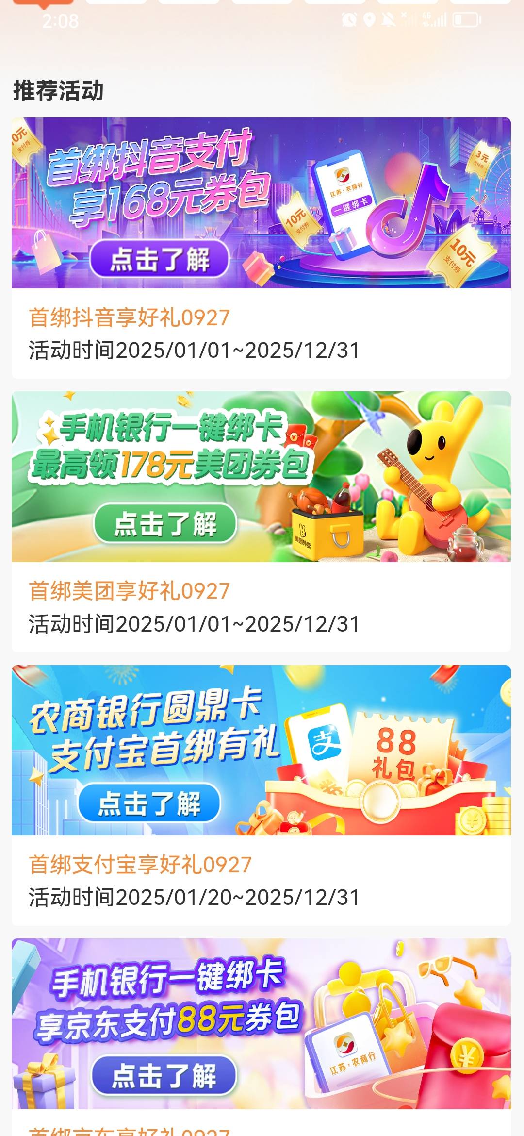 老哥们 江苏农信app里面抽奖在哪啊 热门活动没看到啊

5 / 作者:淡紫宸风 / 