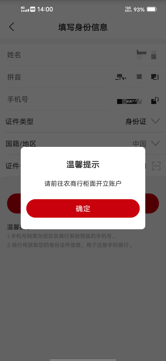江苏农商行，这是不是废了

55 / 作者:挂壁哥 / 