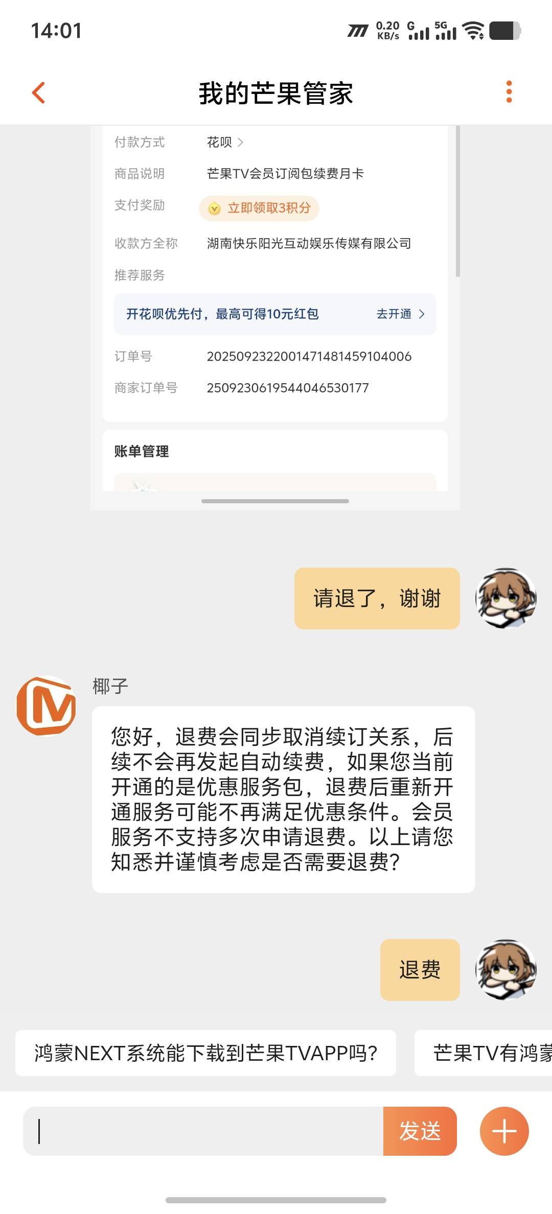 狠狠拷打芒果tv两个客服，前两天薅立减金后面忘记取消续费了


91 / 作者:z123h / 