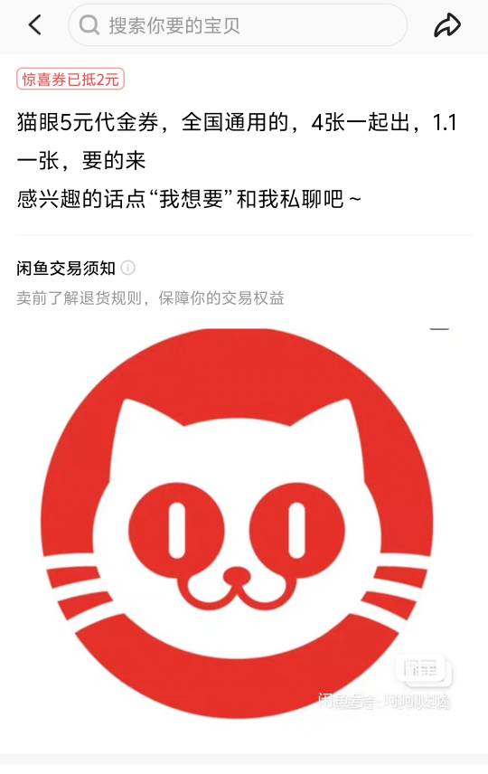 我去，这玩意儿是真卖不出去啊，1毛1张，挂了几天了，问都没人问一下的

11 / 作者:无法言说 / 