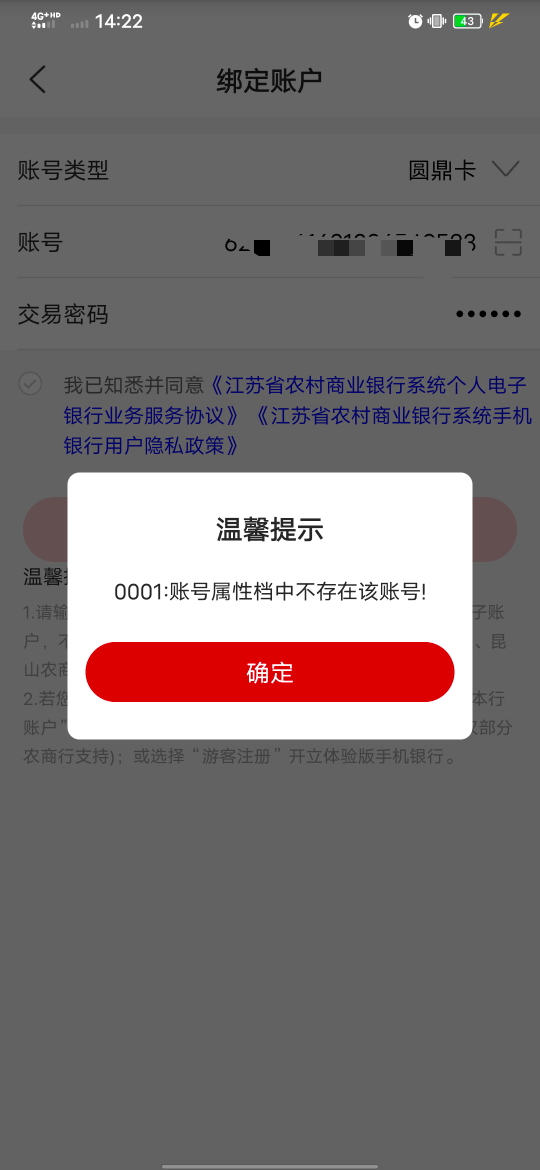 鼓捣了一个小时 tmd 就搞了8.8 抽奖毛都没有 支付宝绑定也没有 真是浪费时间

59 / 作者:知了好不 / 