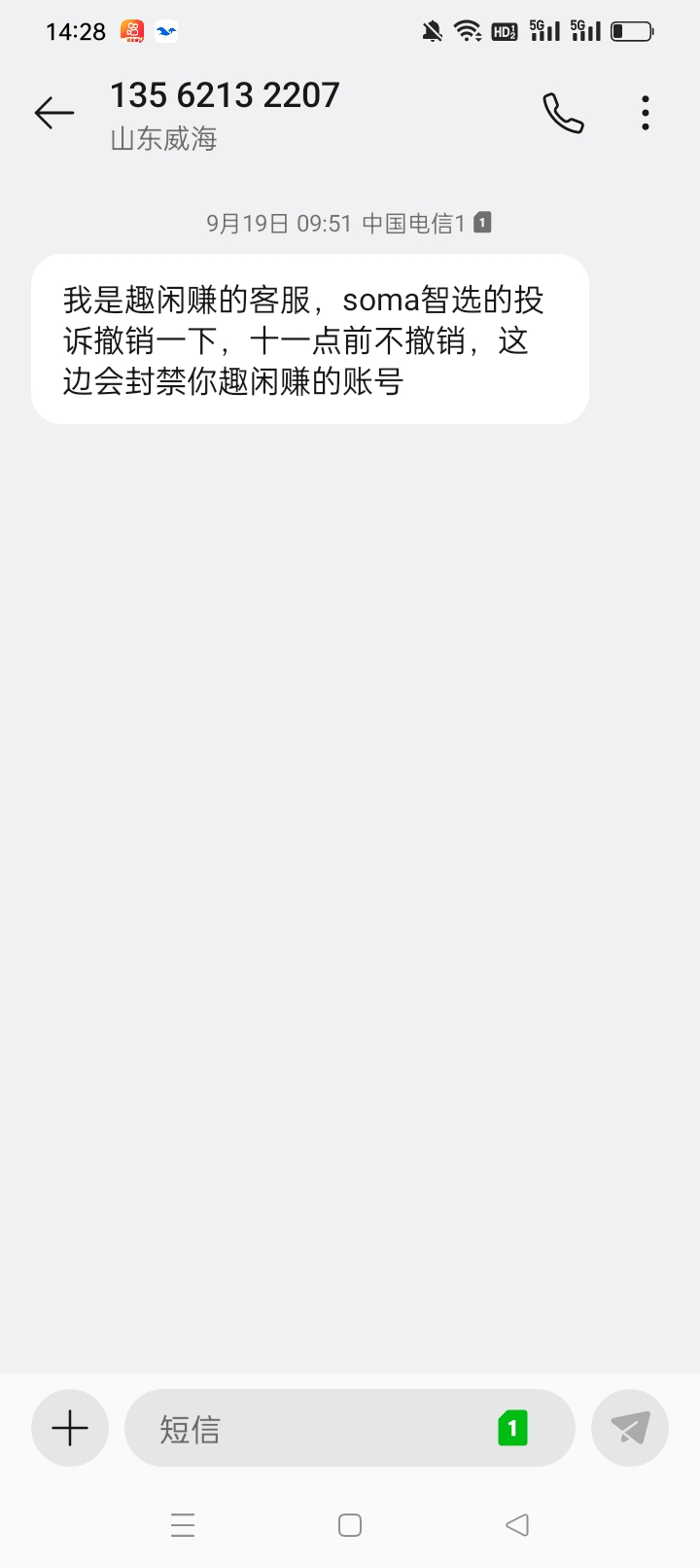 草特么的，昨天在做了一个北京银行的任务，今天...62 / 作者:坏疽开黑 / 