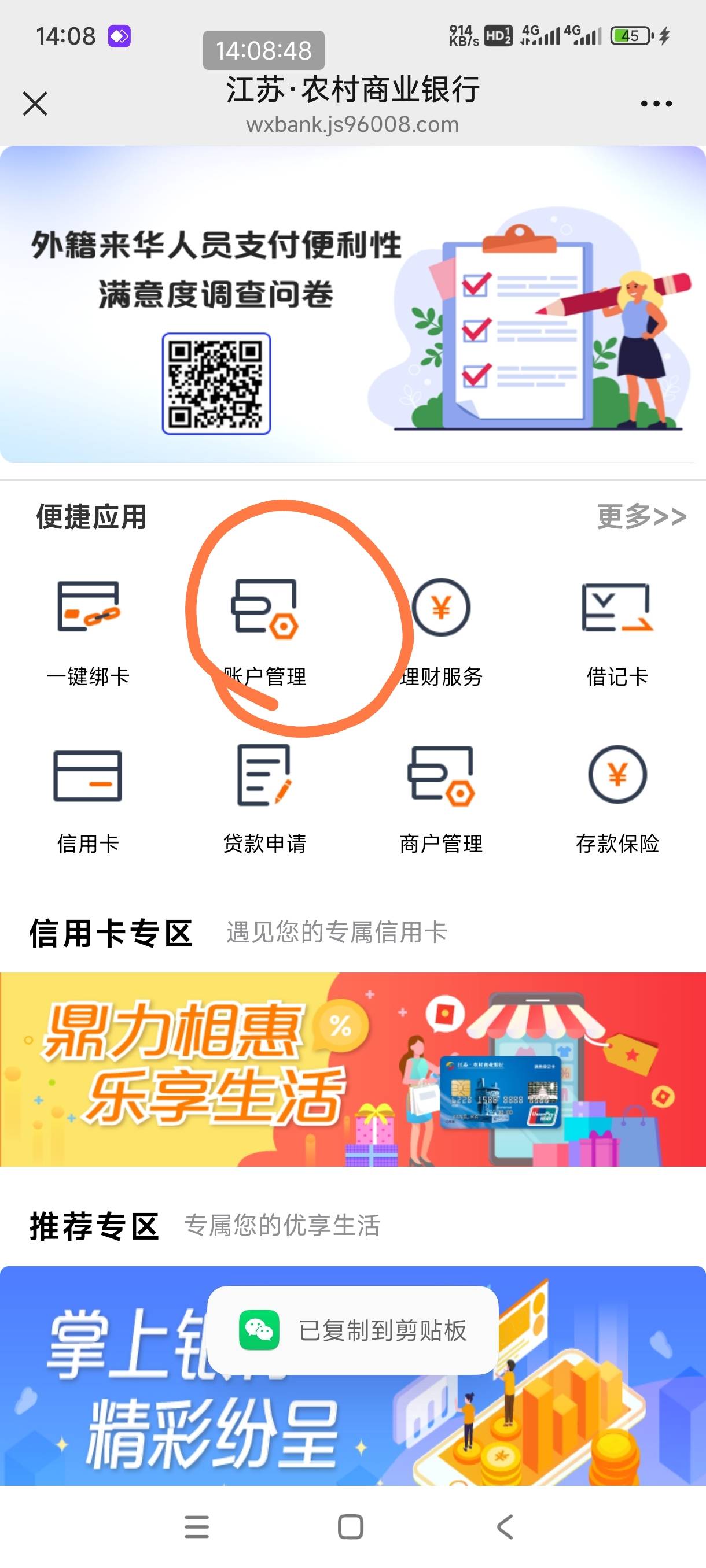 江苏农商行这是啥意思点不动

31 / 作者:秋隔一日 / 