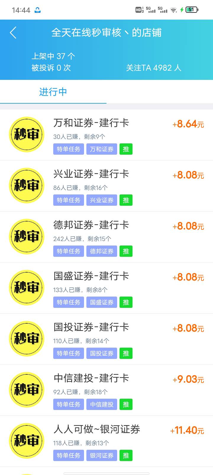 这家店开证券能不能做，一张卡开40个账户?

75 / 作者:RMB0 / 