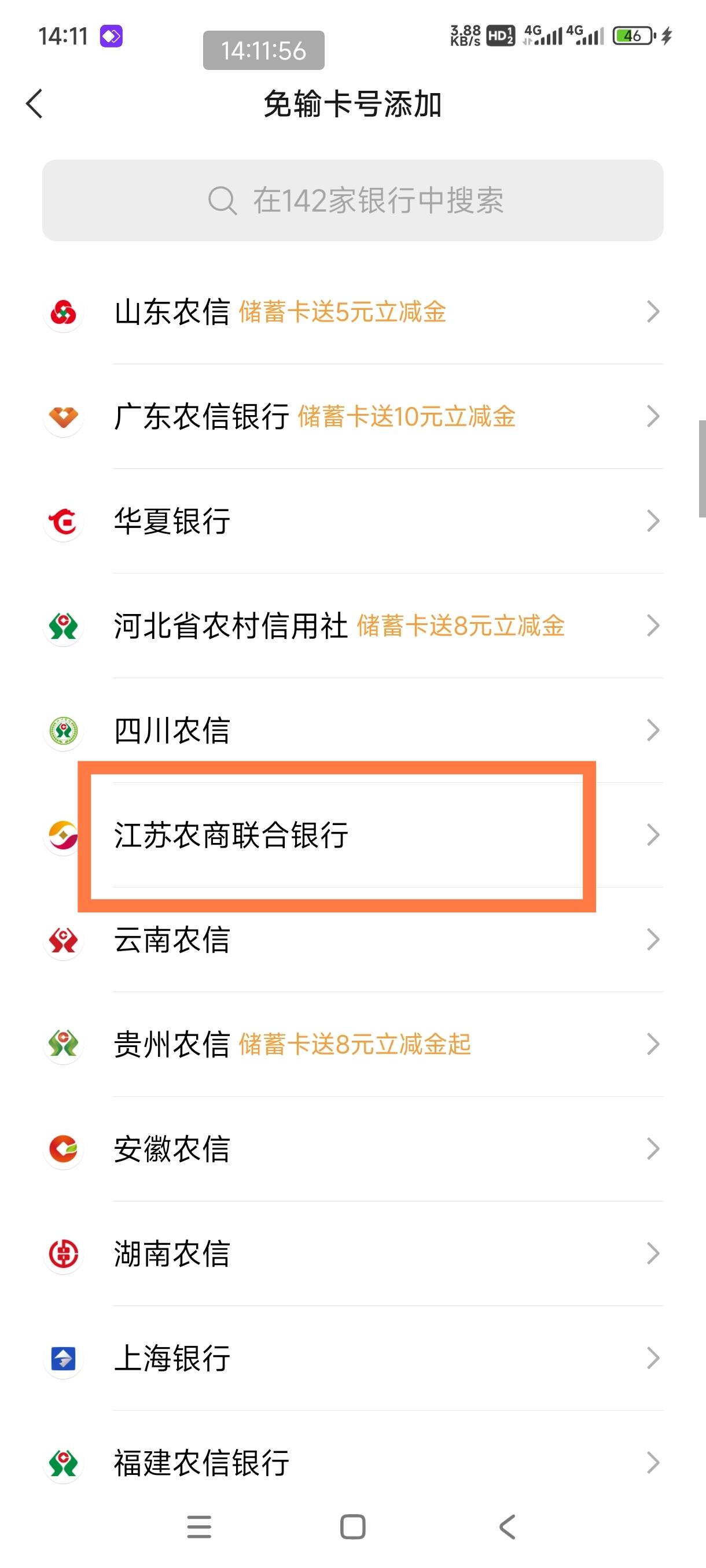 江苏农商行这是啥意思点不动

91 / 作者:秋隔一日 / 