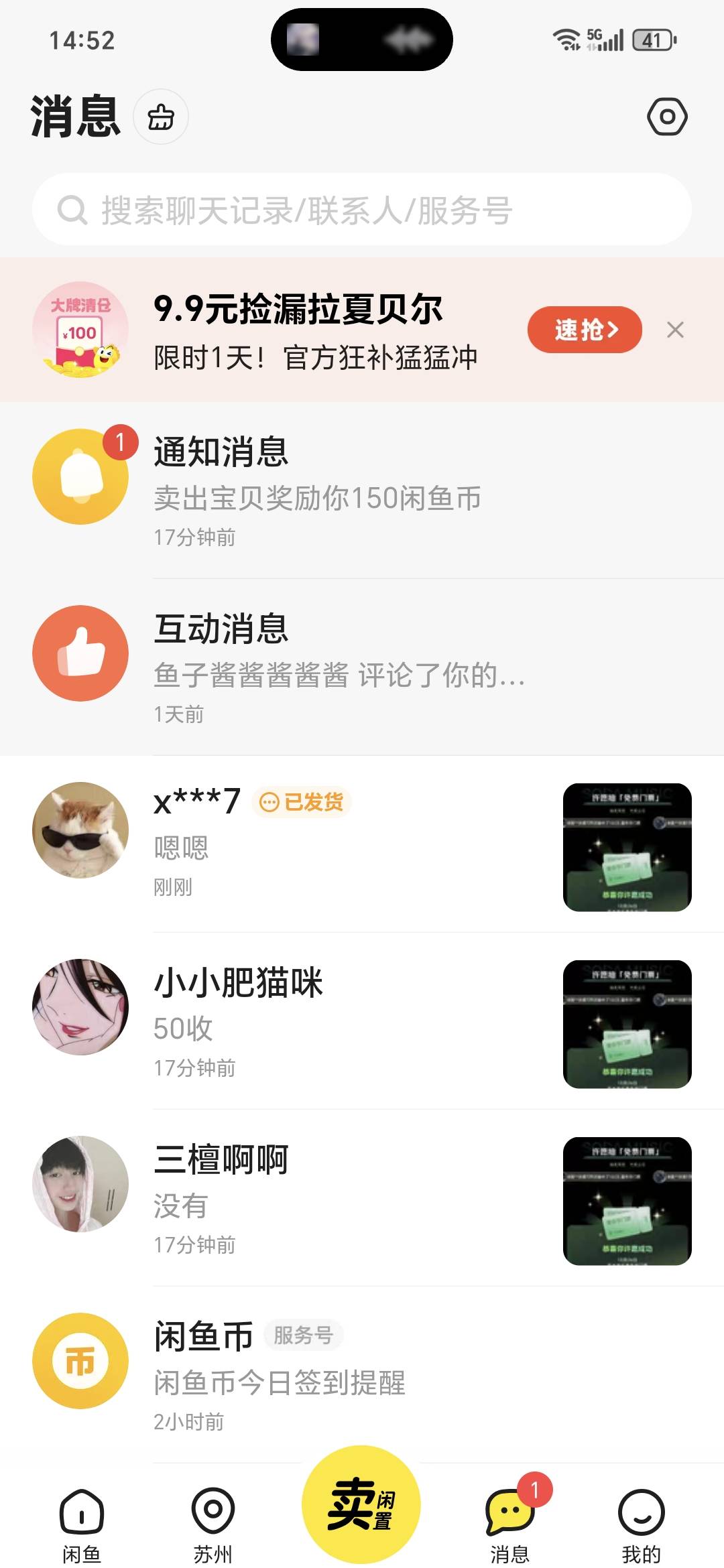 有sb50收门票，我发布错了，要到音乐节结束才能收货

42 / 作者:鱼京 / 