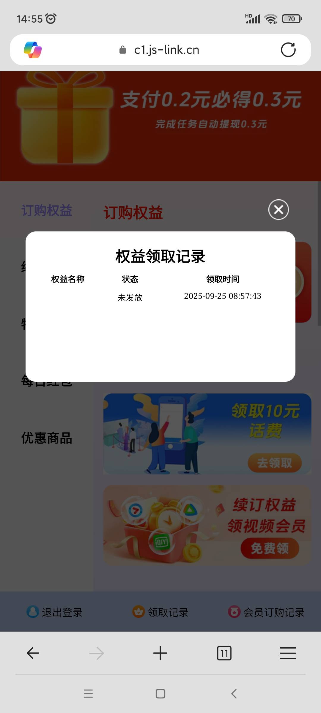 上午0.1换10未发放，你们下午发了吗
87 / 作者:洛水9527 / 