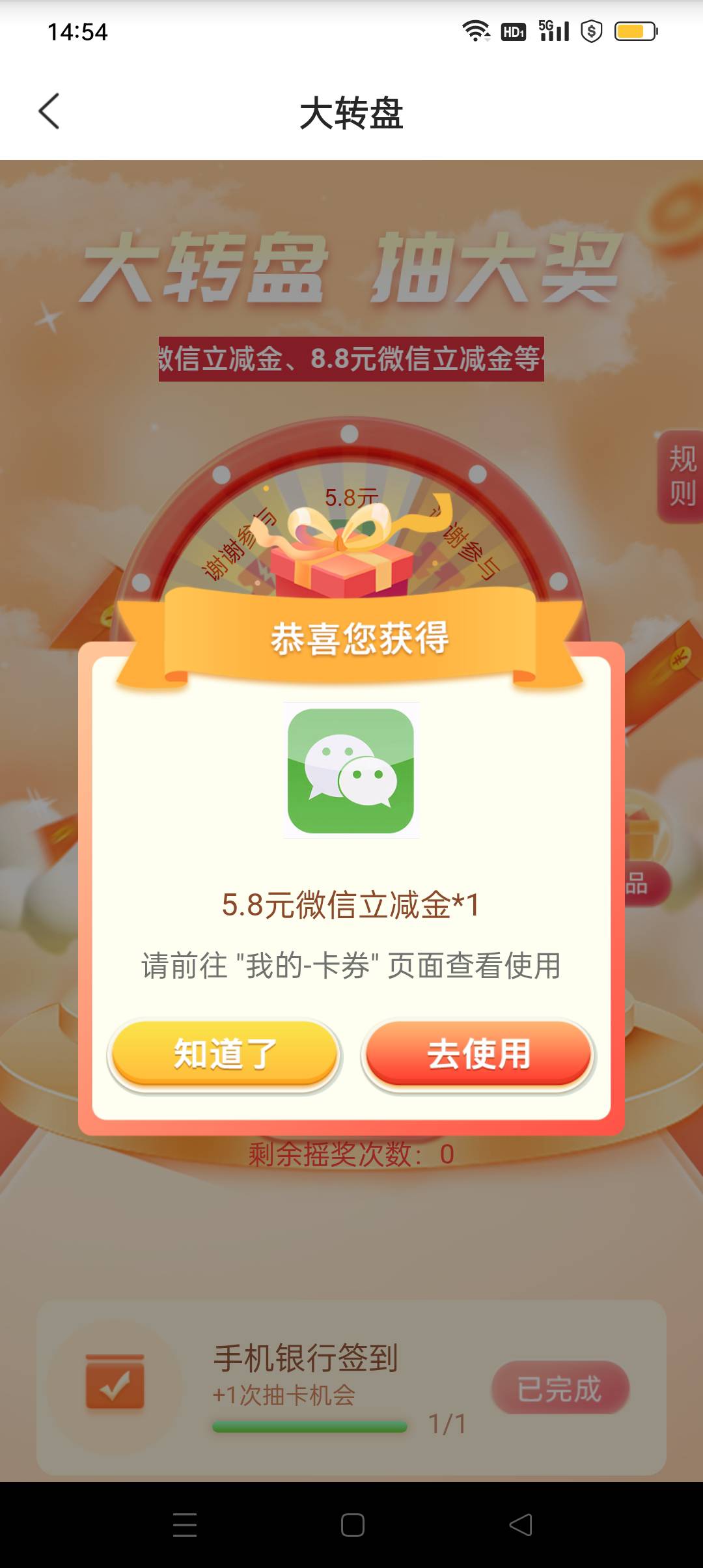 手机银行抽了5.8+1，总共加起来8.8+5.2+5.8+1=20.8毛

13 / 作者:iyz2 / 
