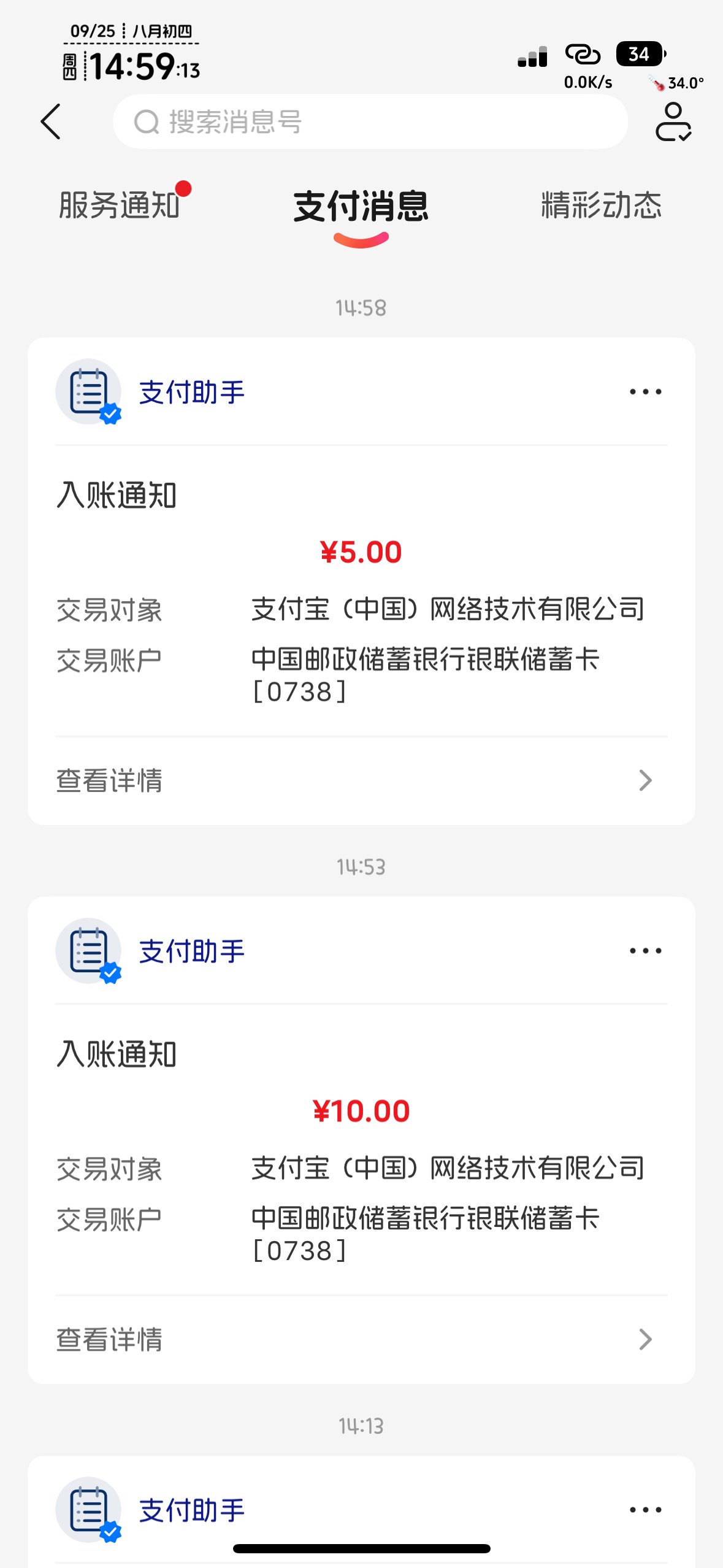 细水长流每天15到账了

28 / 作者:知名靓仔小小号 / 