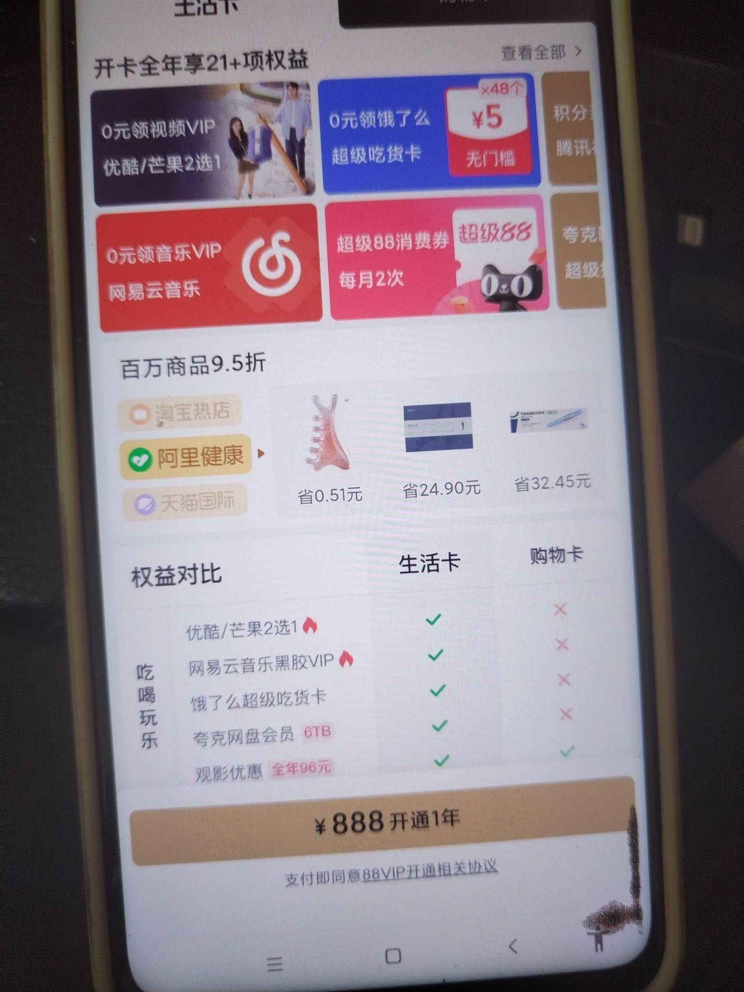 我的88vip是888，怎么可以弄成88，听说外面88vip新人60-70佣了

72 / 作者:晓晓晓小197 / 