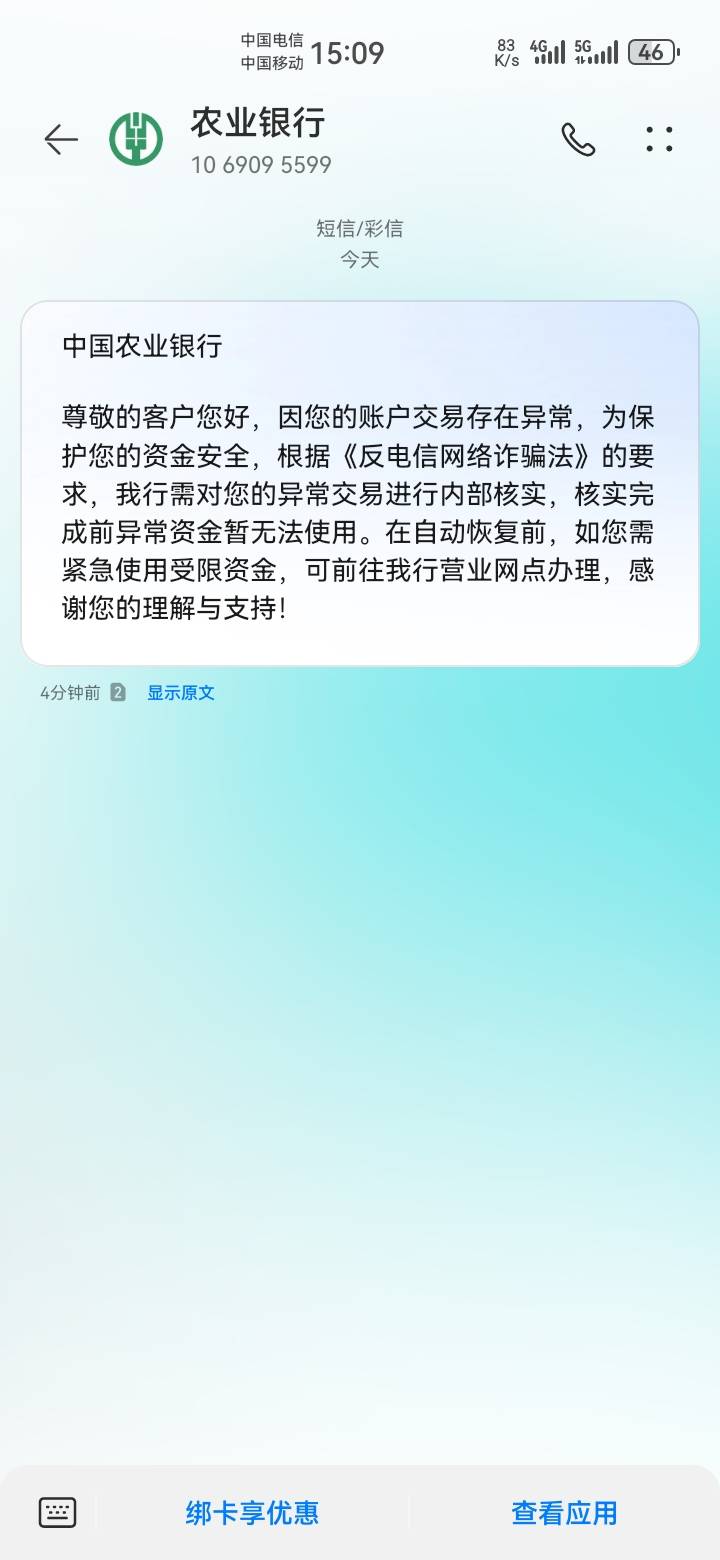 这回是真的天塌了，就转个钱给江苏农商就这样了，这张卡里面还有钱呢

64 / 作者:吼烦丶 / 