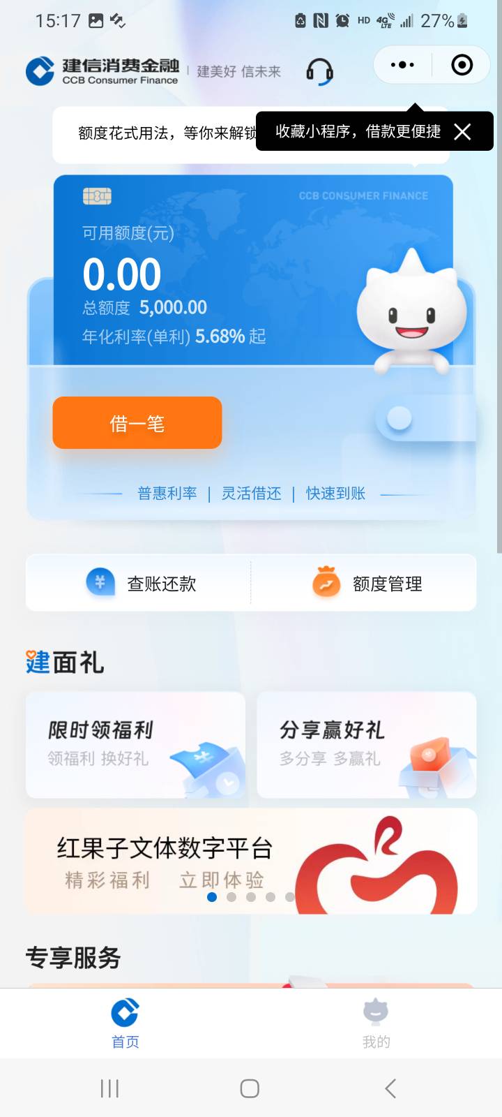 建信消费下款  征信无逾期以前有张建行菜卡呆账还完了。我都不敢相信  大花 管理加精
89 / 作者:初薪 / 