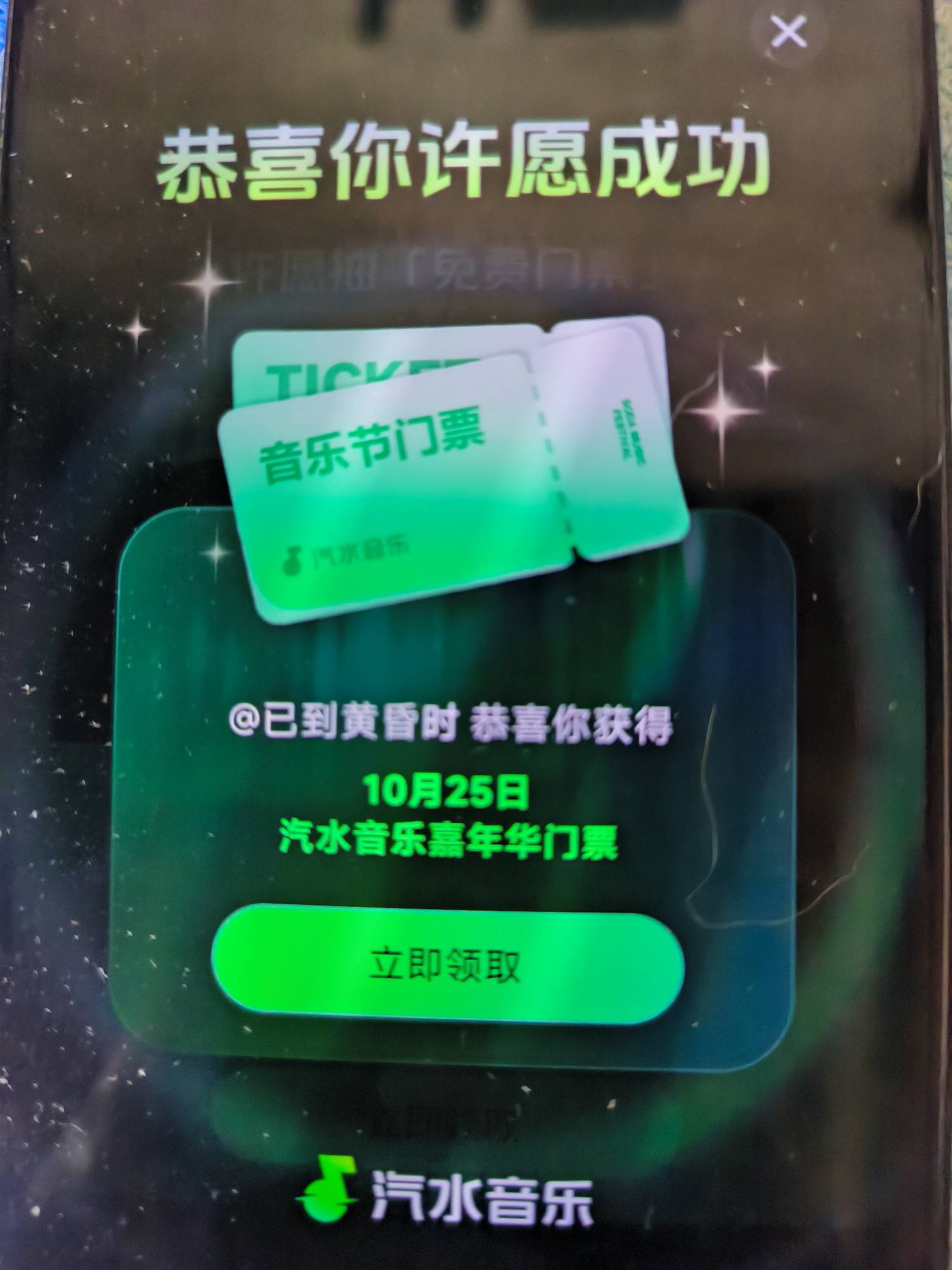 汽水音乐节8中1

92 / 作者:已到黄昏时 / 
