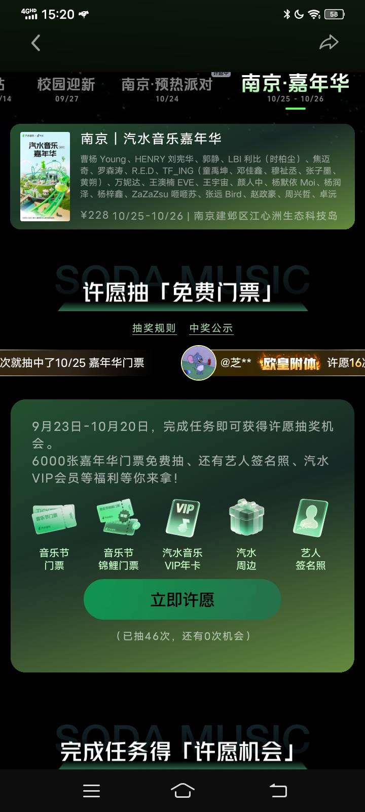 46抽都没中，两号都是白板

97 / 作者:王子无情 / 