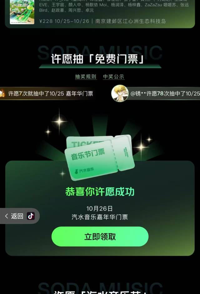 汽水又中一张 27个号中了19张

53 / 作者:骂我死全家 / 