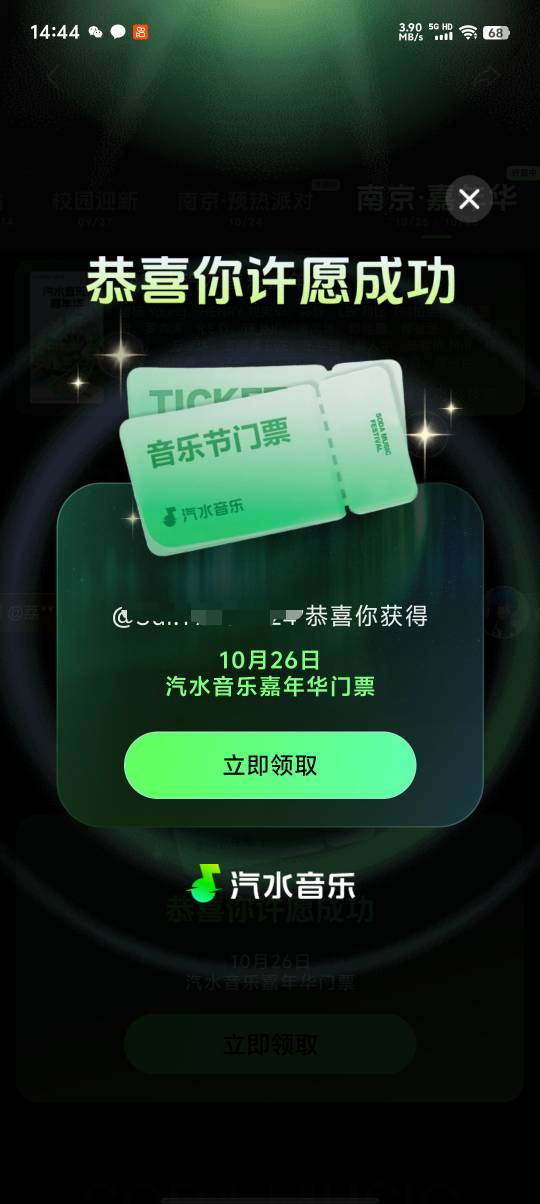 老哥们汽水我120都秒 价值远不止这点 尤其是26号的 一共就3000份别挂低了 炒起来一起93 / 作者:破军武帝 / 