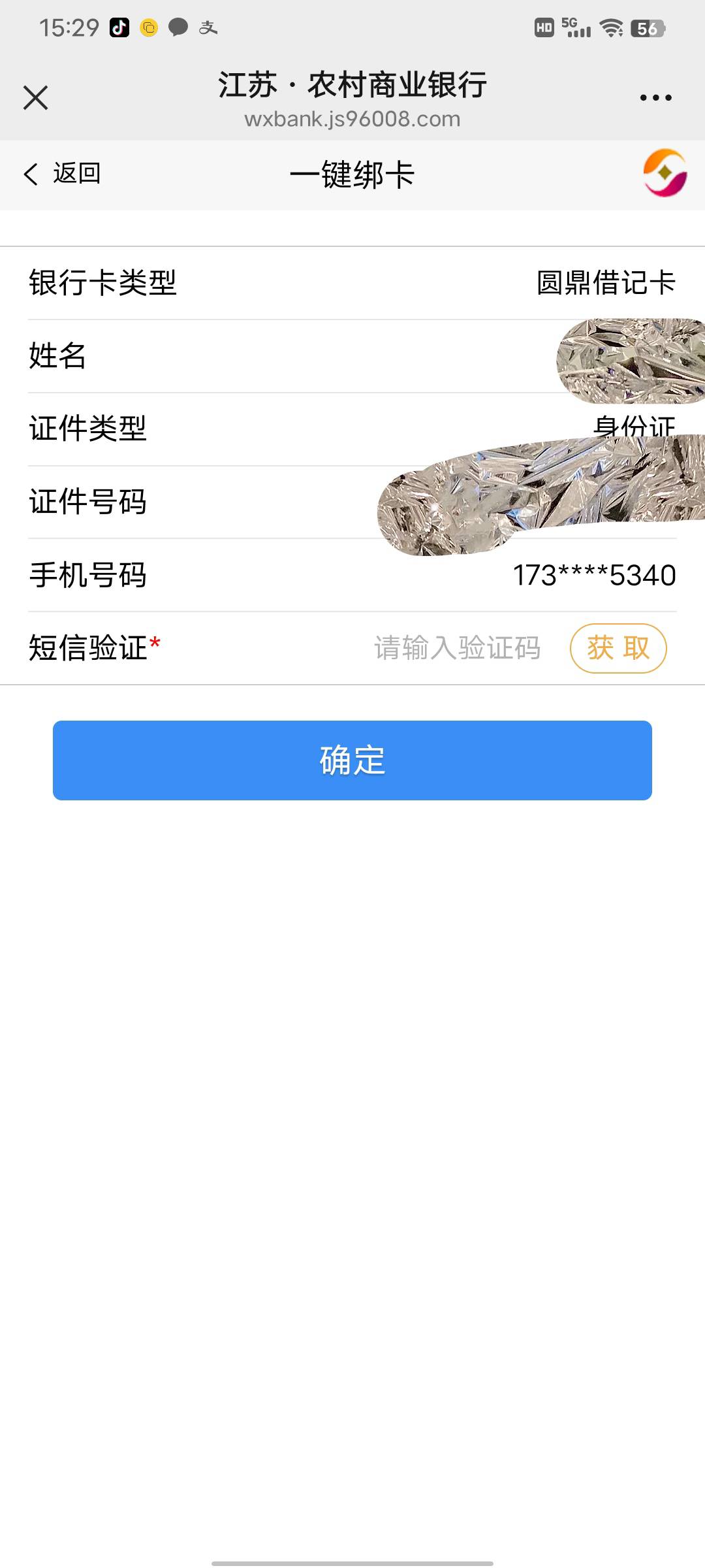 狗比lj，开成功了这手机号码不是我的！啥情况

58 / 作者:從心所欲 / 