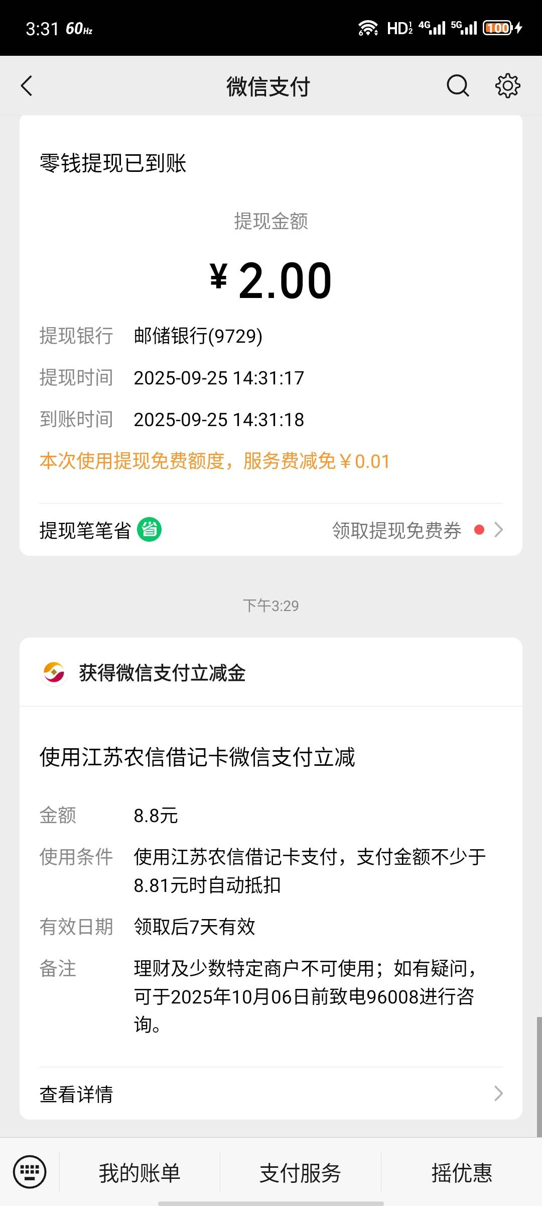 搞定了，原来刚才不能绑定，是我输错卡号了，我去不过绑定支付宝没给。微信给了

62 / 作者:安分° / 