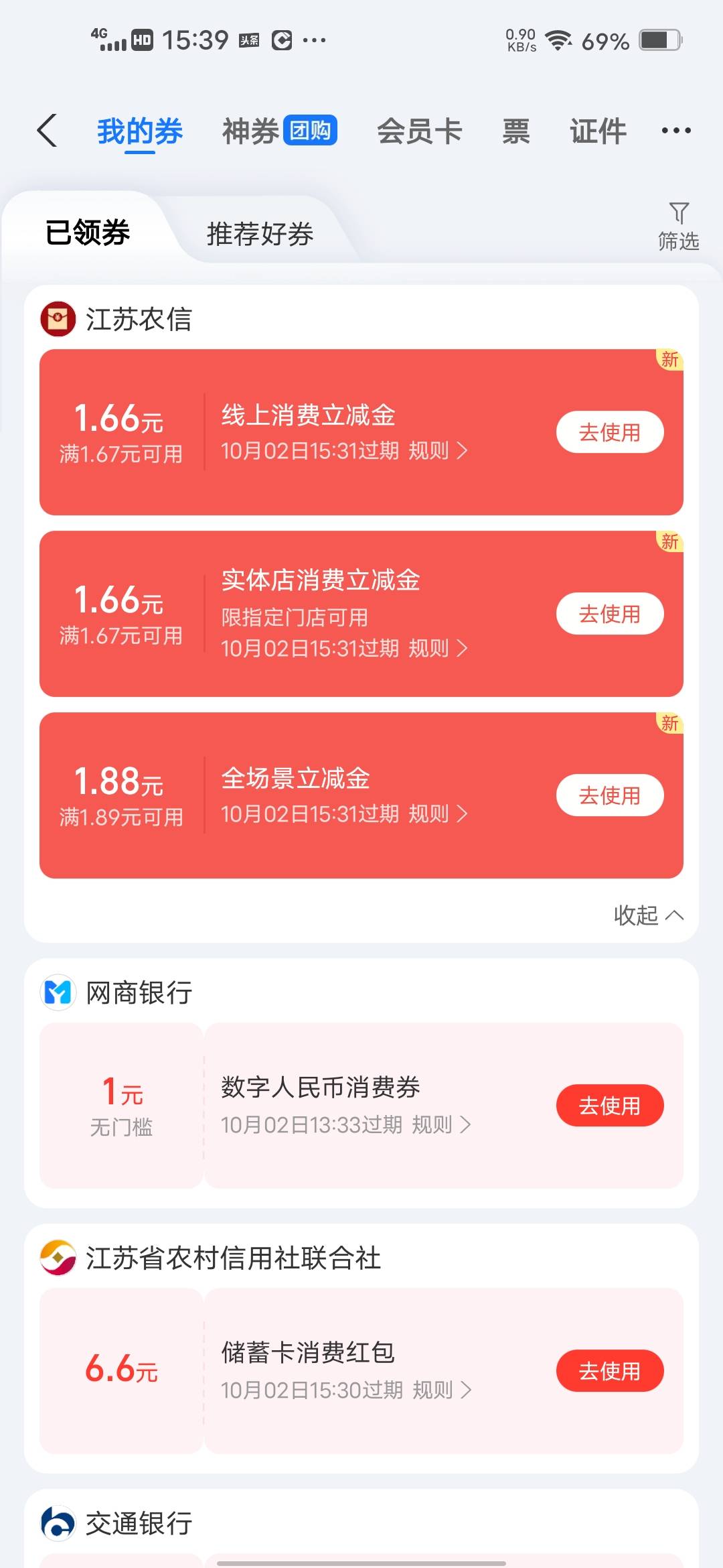 江苏农商行，经过不懈的努力全部拿下


36 / 作者:挂壁哥 / 