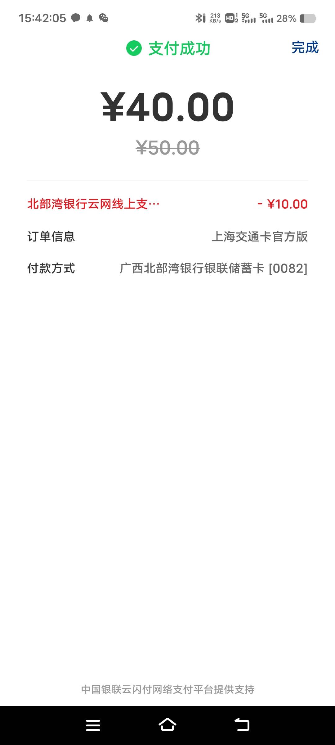 缅北银行云网50-10还有，绑定了微信支付宝没有立减金，得个10块撤了


71 / 作者:扛不住了老哥们 / 