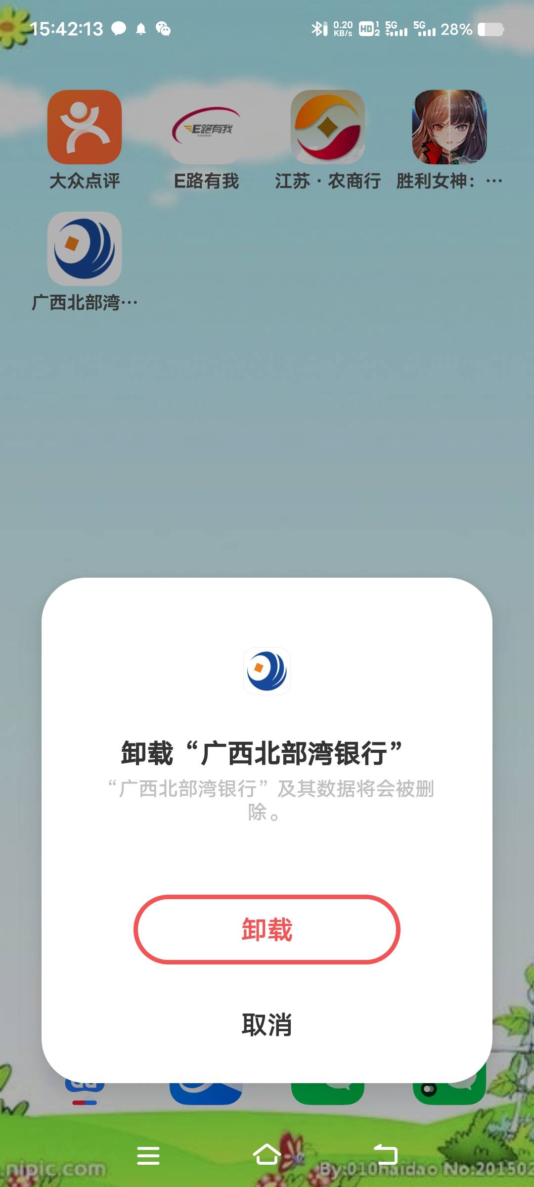 缅北银行云网50-10还有，绑定了微信支付宝没有立减金，得个10块撤了


23 / 作者:扛不住了老哥们 / 