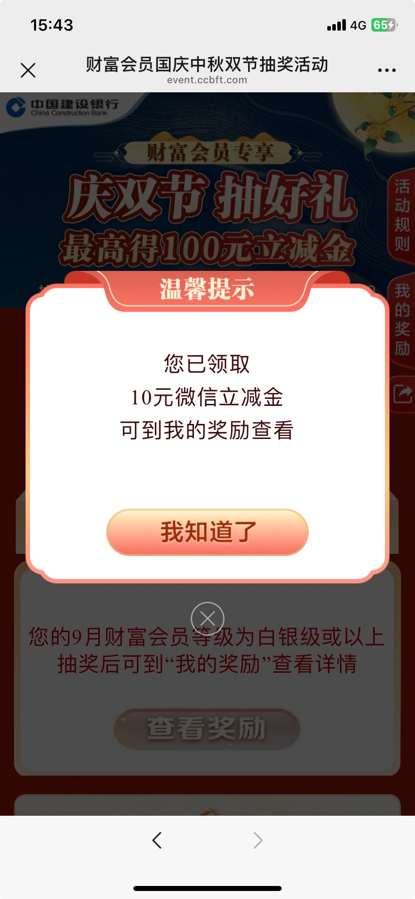 刚刚我发的速去 成了10毛

87 / 作者:聪明小李 / 