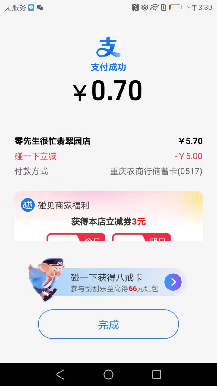 一天小羊毛，买的冰阔落 喝，还不是美滋滋


6 / 作者:卡农新来的 / 