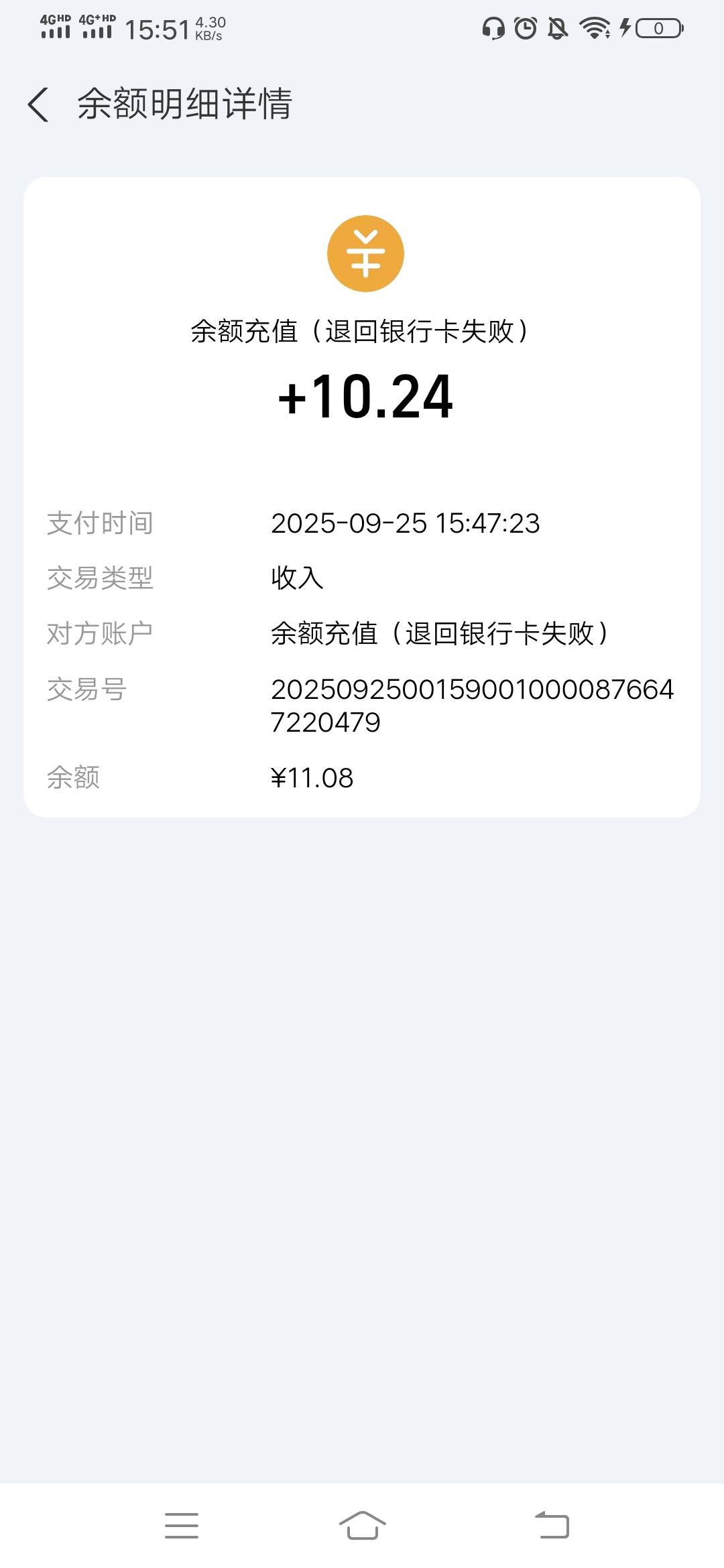 白嫖一顿饭，外卖送错了，联系外卖员半个小时没联系上，找客服直接给我退了，看到直接27 / 作者:呦吼吼99 / 