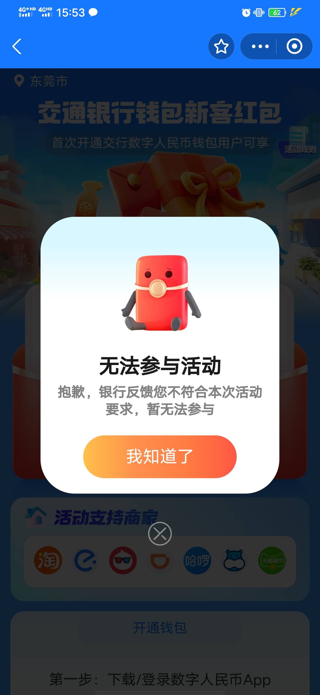交通支付宝10怎么回事，新号啊

37 / 作者:知了好不 / 