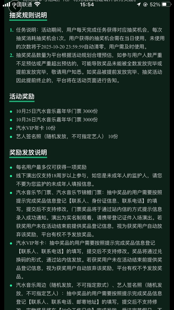 汽水音乐25-26门票120是二手贩子价，切记别压价，150-180是散客价门票就25号3000张，219 / 作者:从前从前从前从前1 / 