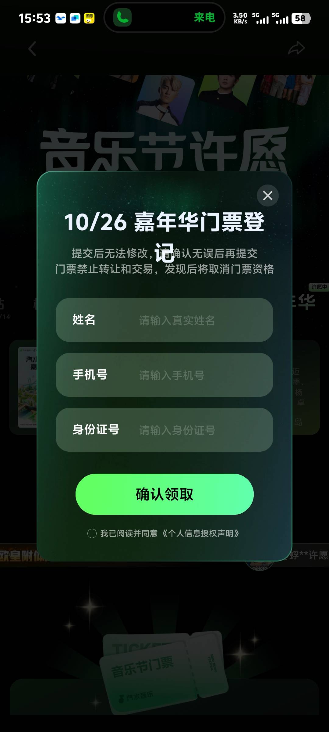 今天最大毛原来是汽水门票啊，那些叫你50出的不理他 小仙女们一大堆，120秒出两张，录56 / 作者:秦始皇复活2 / 
