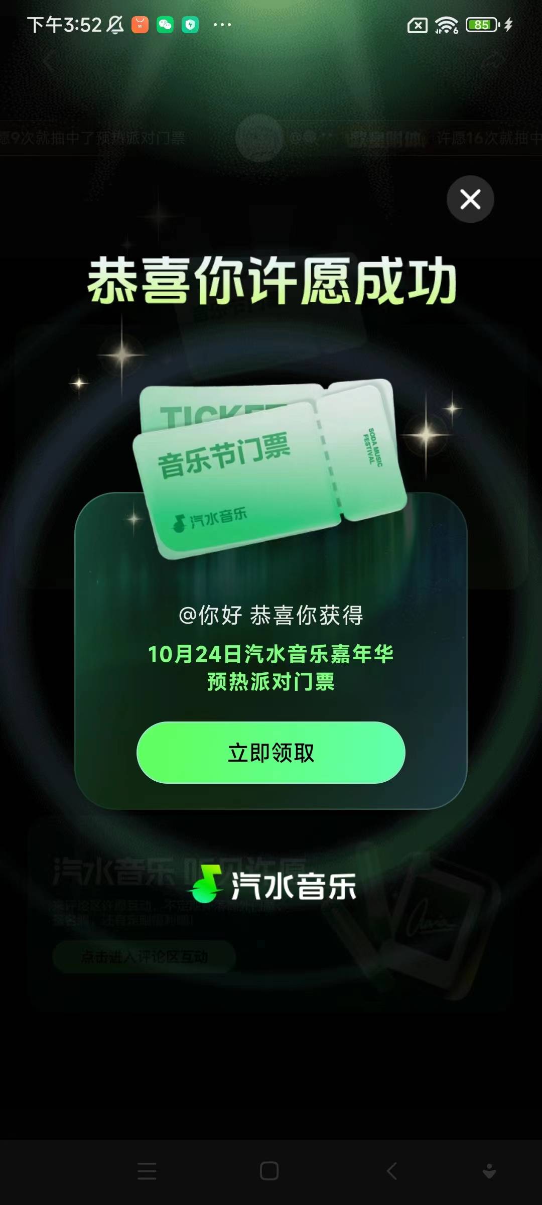 24号的没人收吗？

2 / 作者:宣布哦 / 