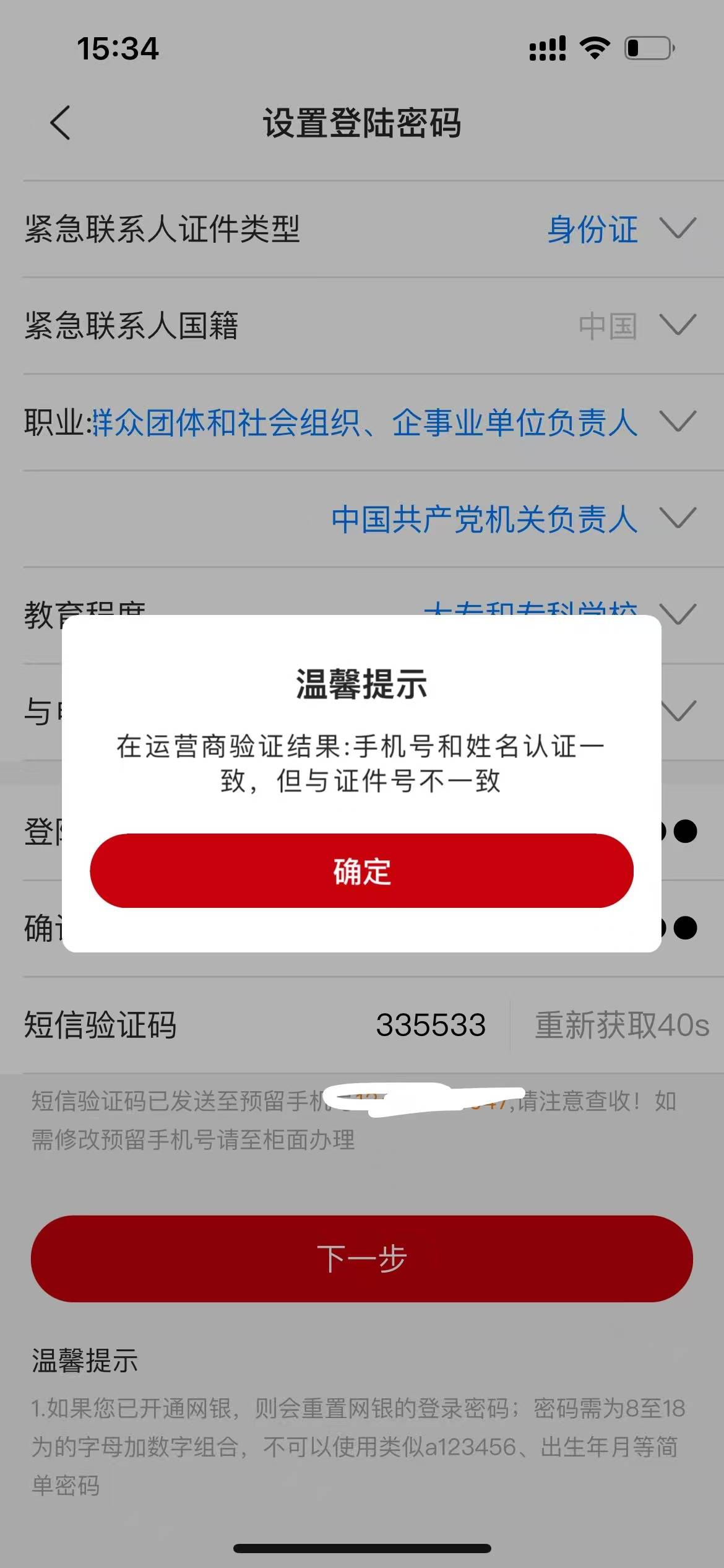 江苏农商app咋一直不一致呢 明明就对 有老哥一样的吗

69 / 作者:林林980 / 