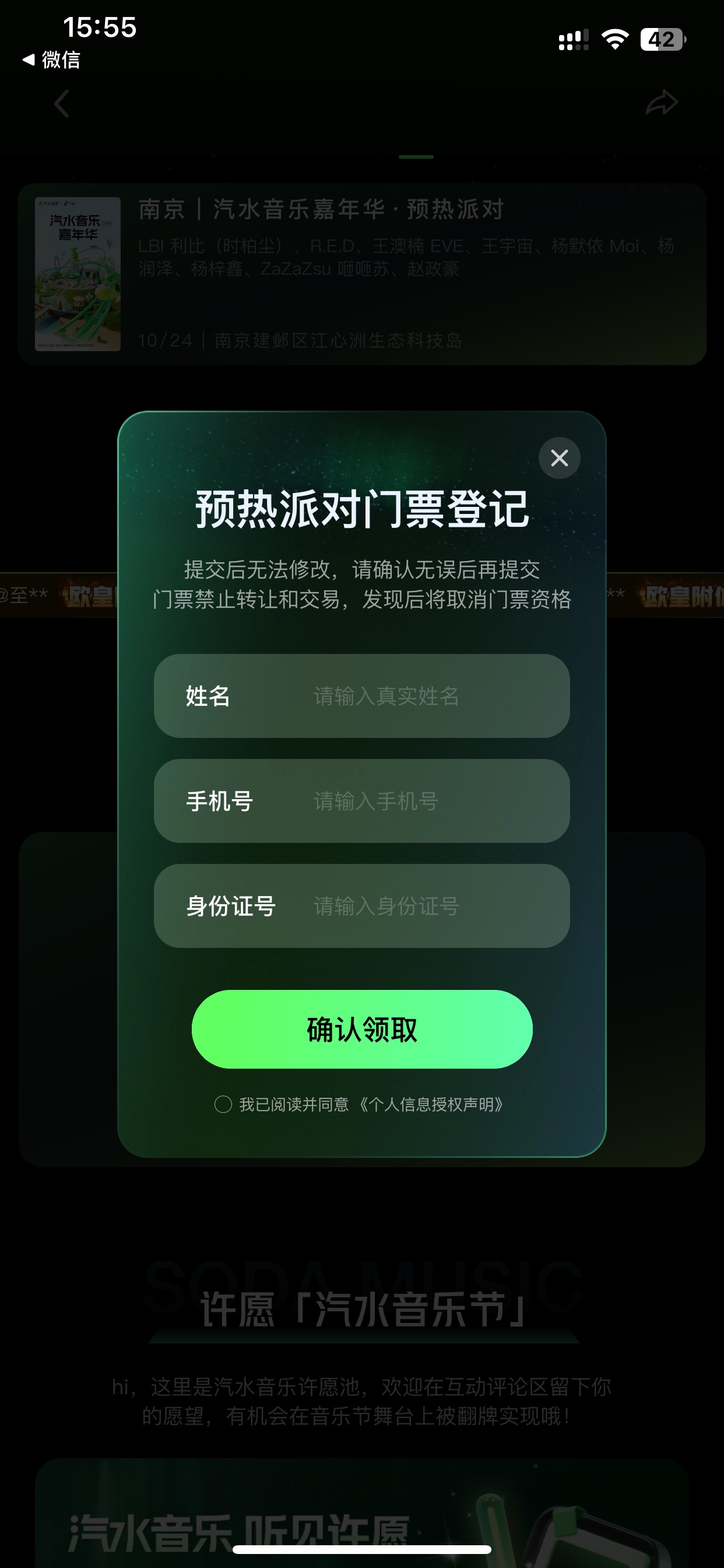 24号的能出吗？

58 / 作者:L155 / 