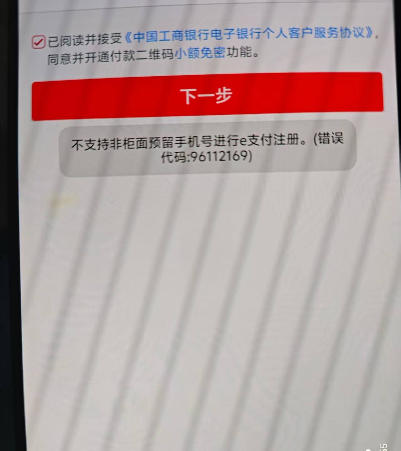 工行豆子验证码支付这玩意咋整，刚去挂失补办的新卡

88 / 作者:柴郡猫偷小钱 / 