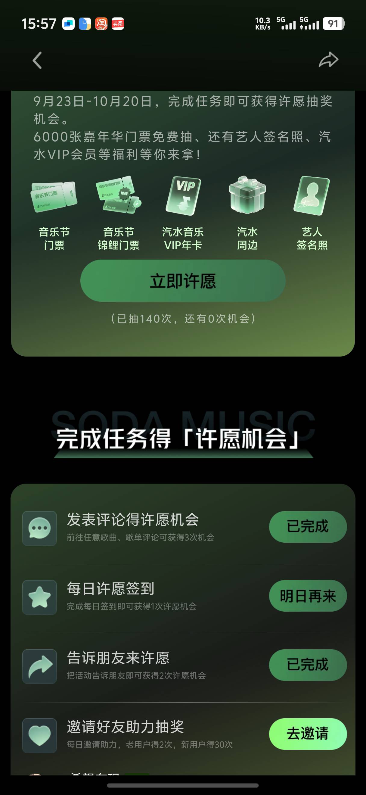 无缘 拉了几个号都没

10 / 作者:yc01 / 