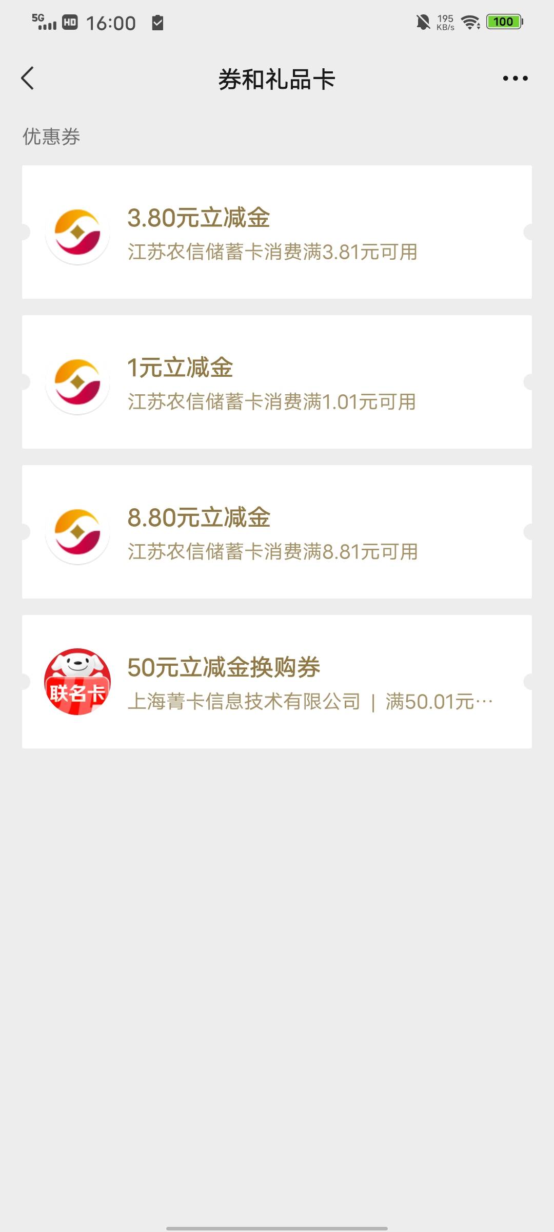 江苏农信这就算拿完了吧？


2 / 作者:君雲 / 