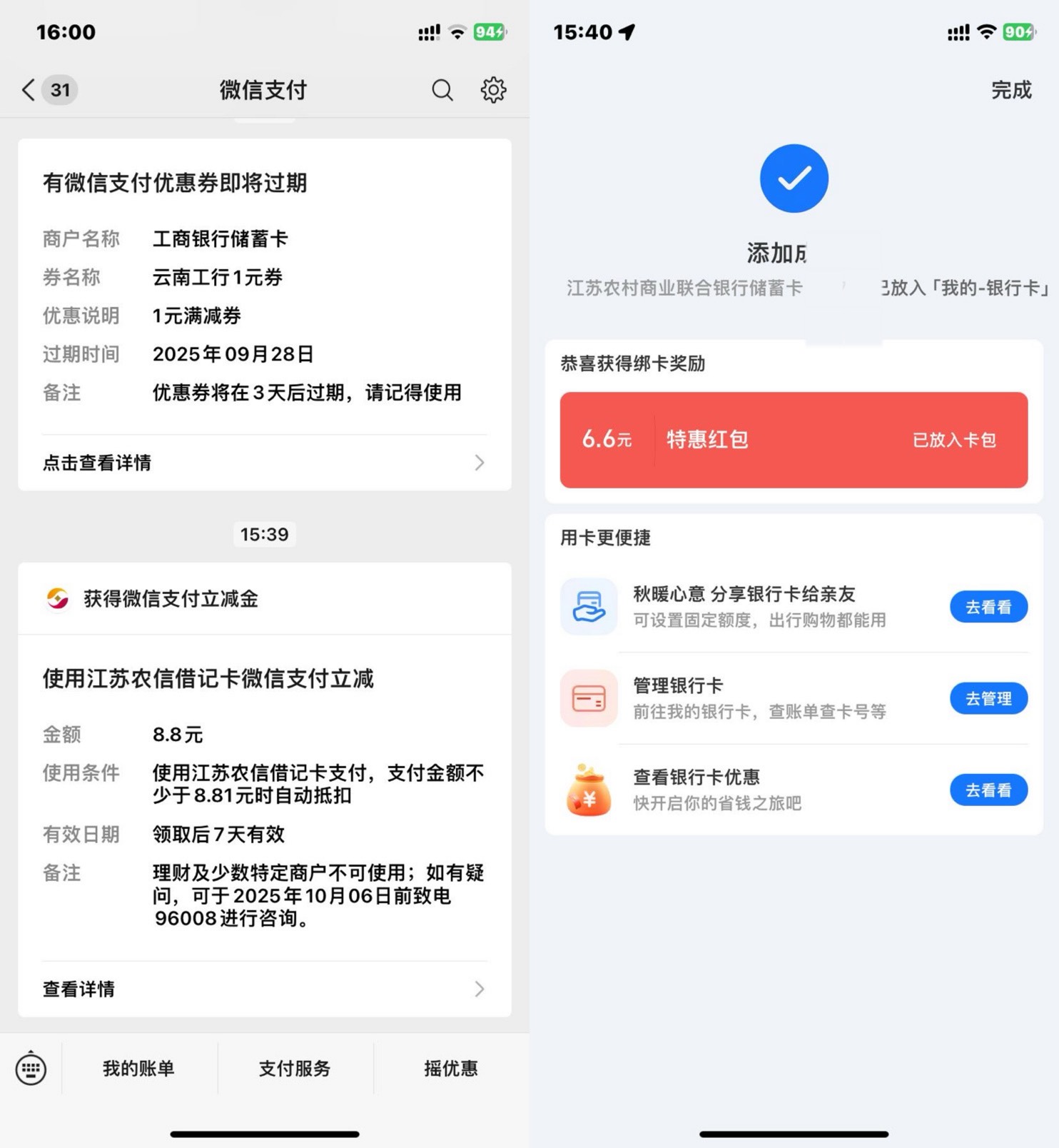 江苏农信v8.8➕z6.6➕掌银6.8➕农信日5.2

47 / 作者:何与的宝贝 / 