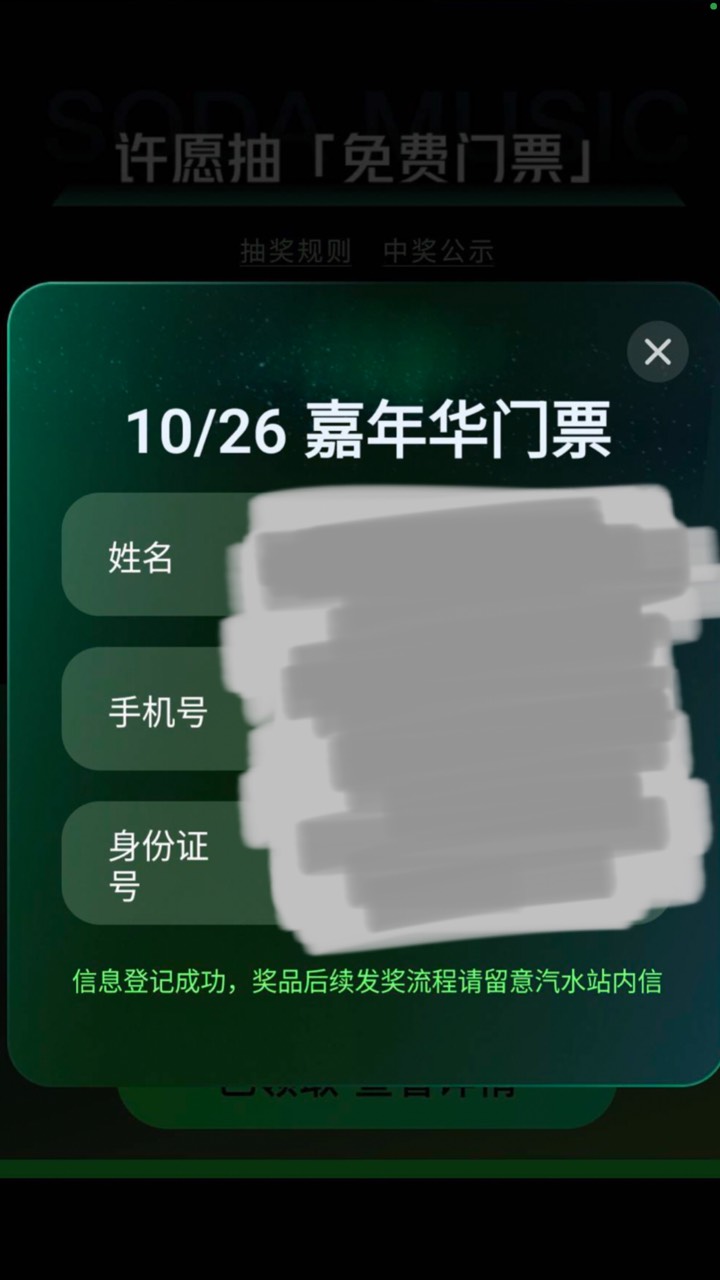 有接码中的？接了10个一个不中，浪费时间

34 / 作者:太上皇上 / 