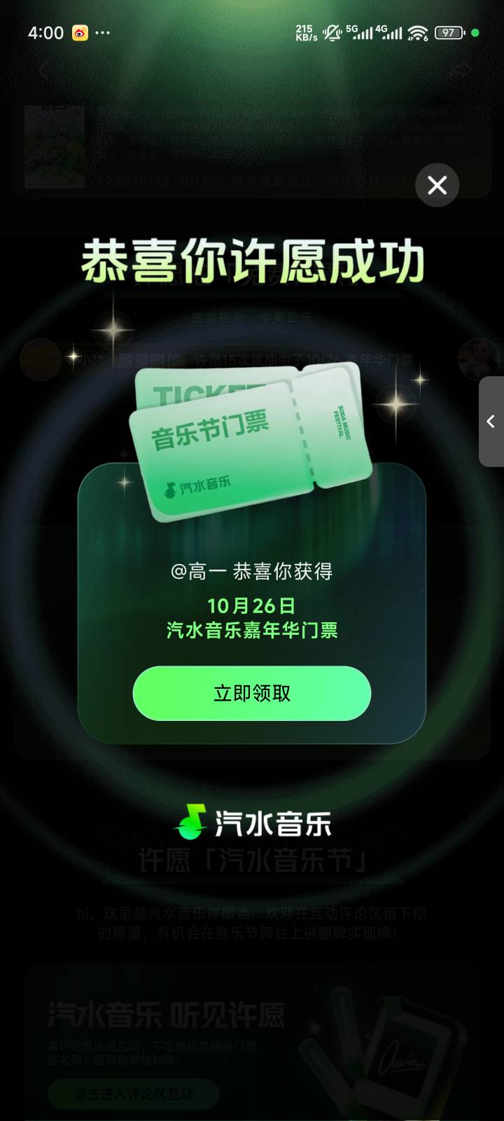 早上不中现在中了

34 / 作者:云落. / 